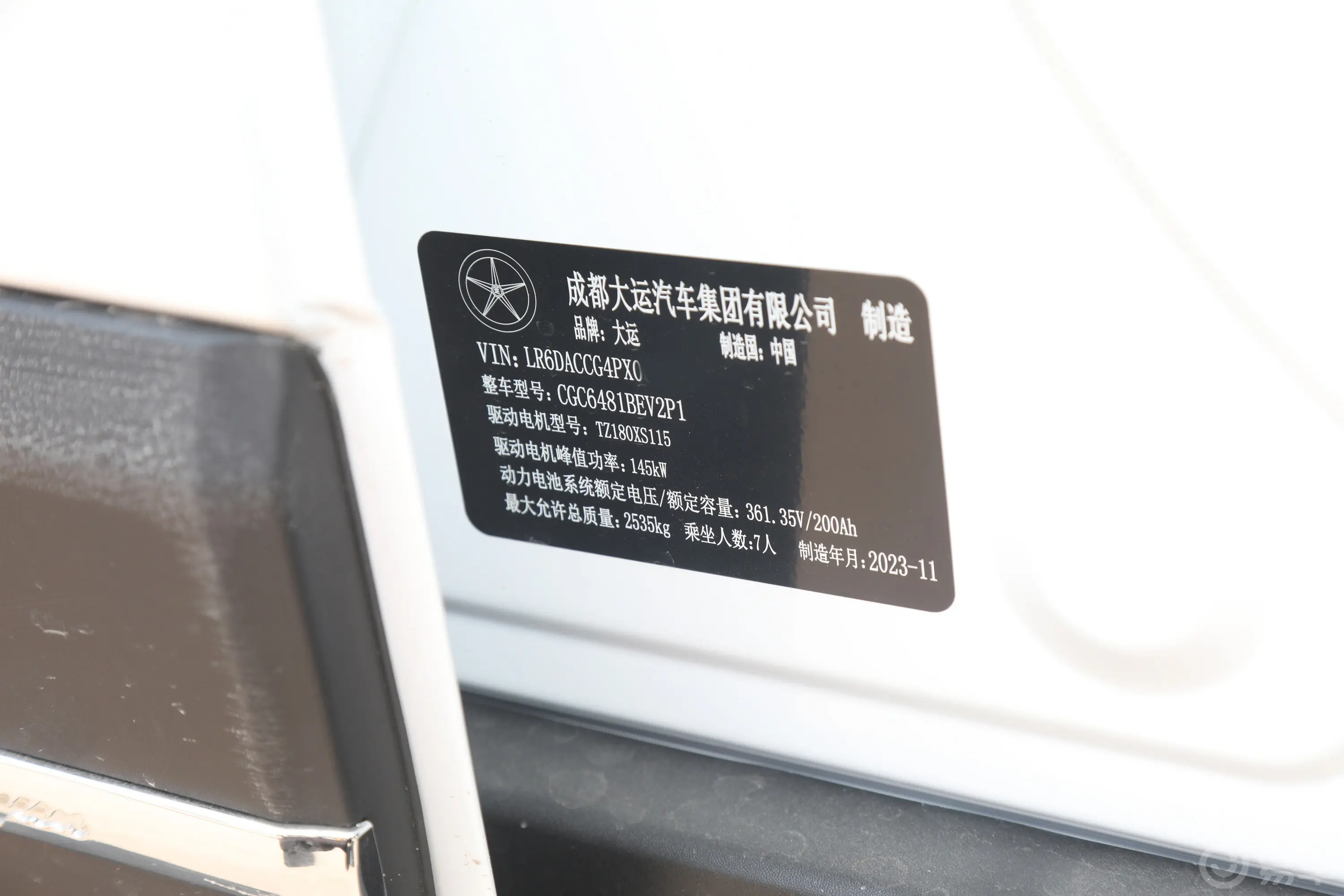 远志M1改款 450km 标准版 7座车辆信息铭牌