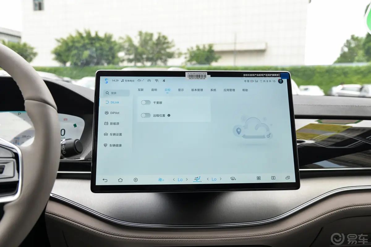 唐新能源DM-p 荣耀版 1.5T 215km 四驱旗舰版 7座车机