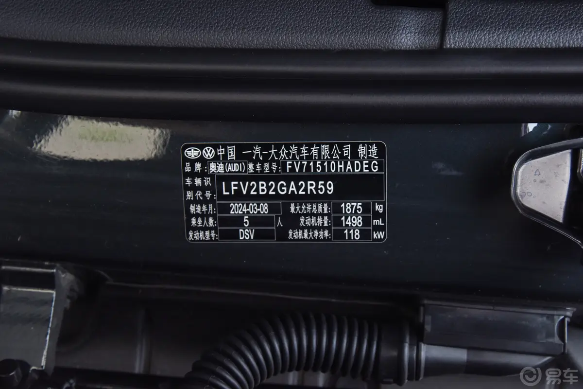 奥迪Q2L35 TFSI RS套件燃速型车辆信息铭牌