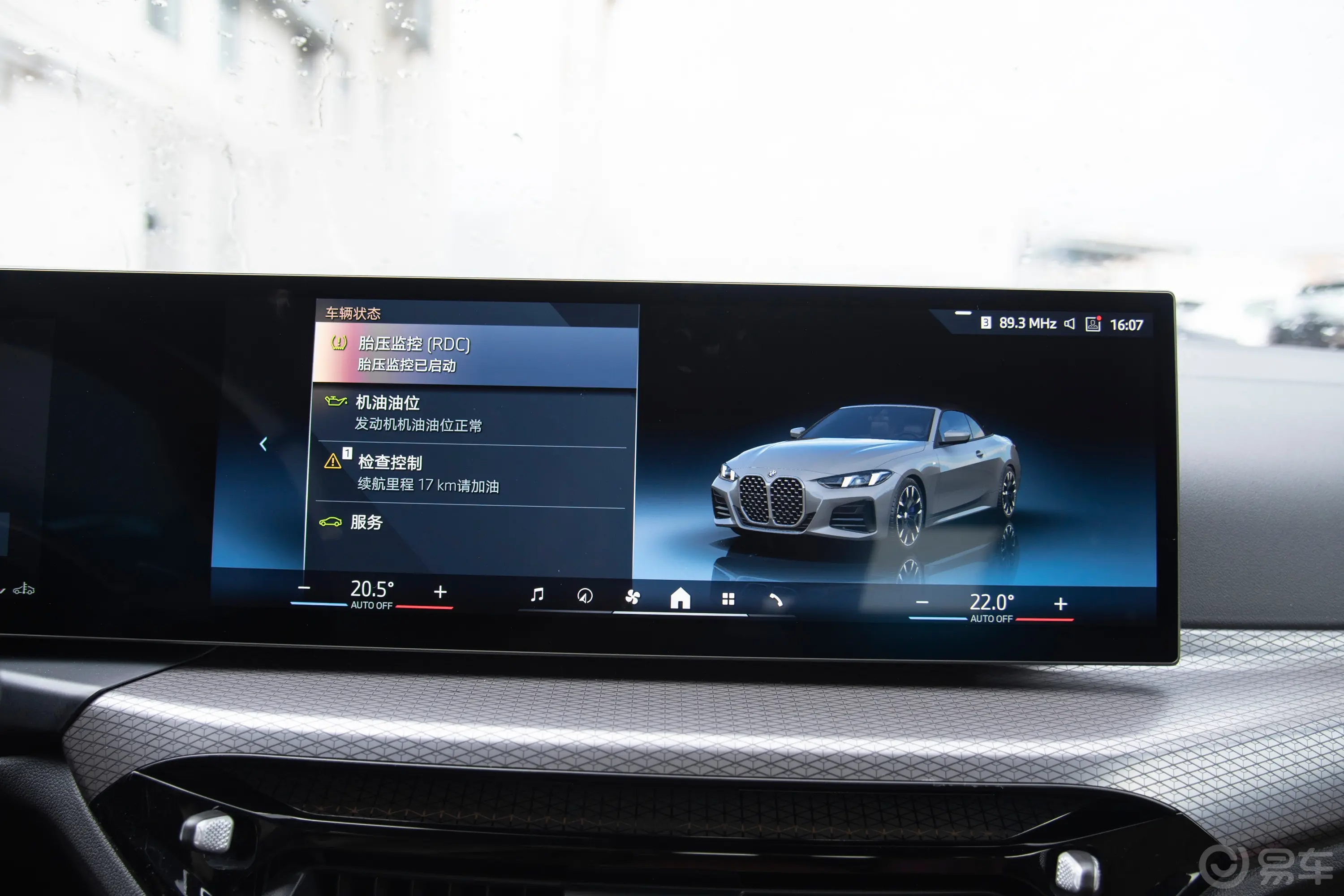 宝马4系敞篷轿跑车 430i M运动曜夜套装车机