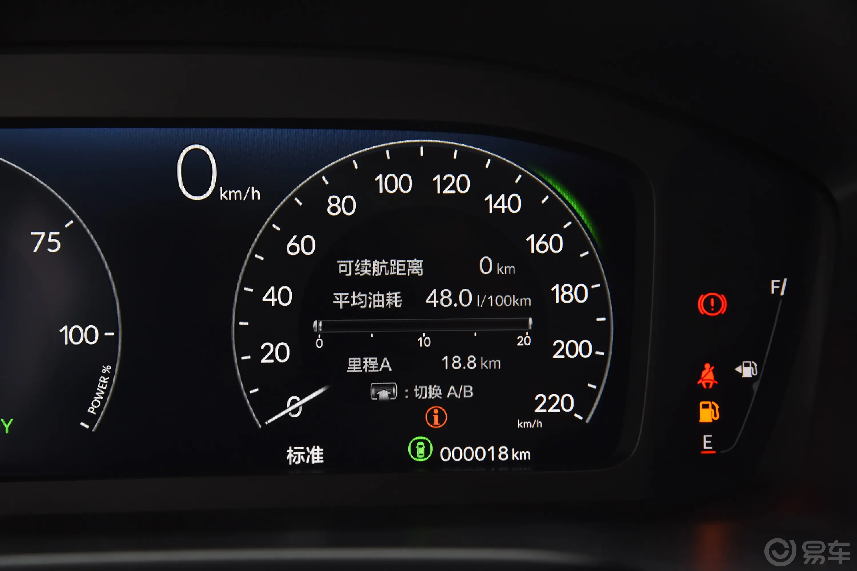 本田CR-V混动 2.0L 两驱智逸版主驾驶位