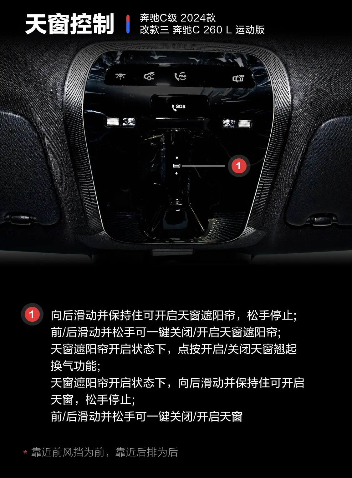 奔驰C级改款三 C 260 L 运动版