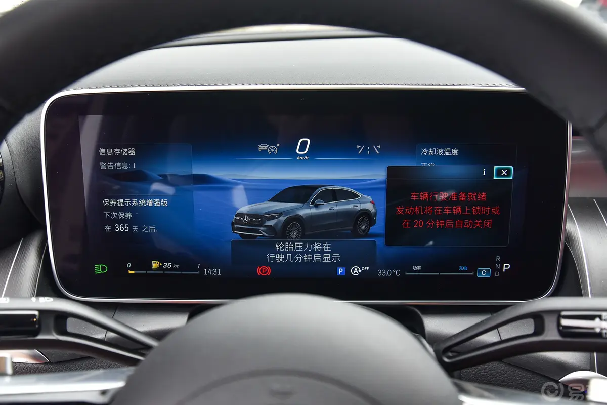 奔驰GLC轿跑GLC 300 4MATIC 轿跑SUV仪表盘