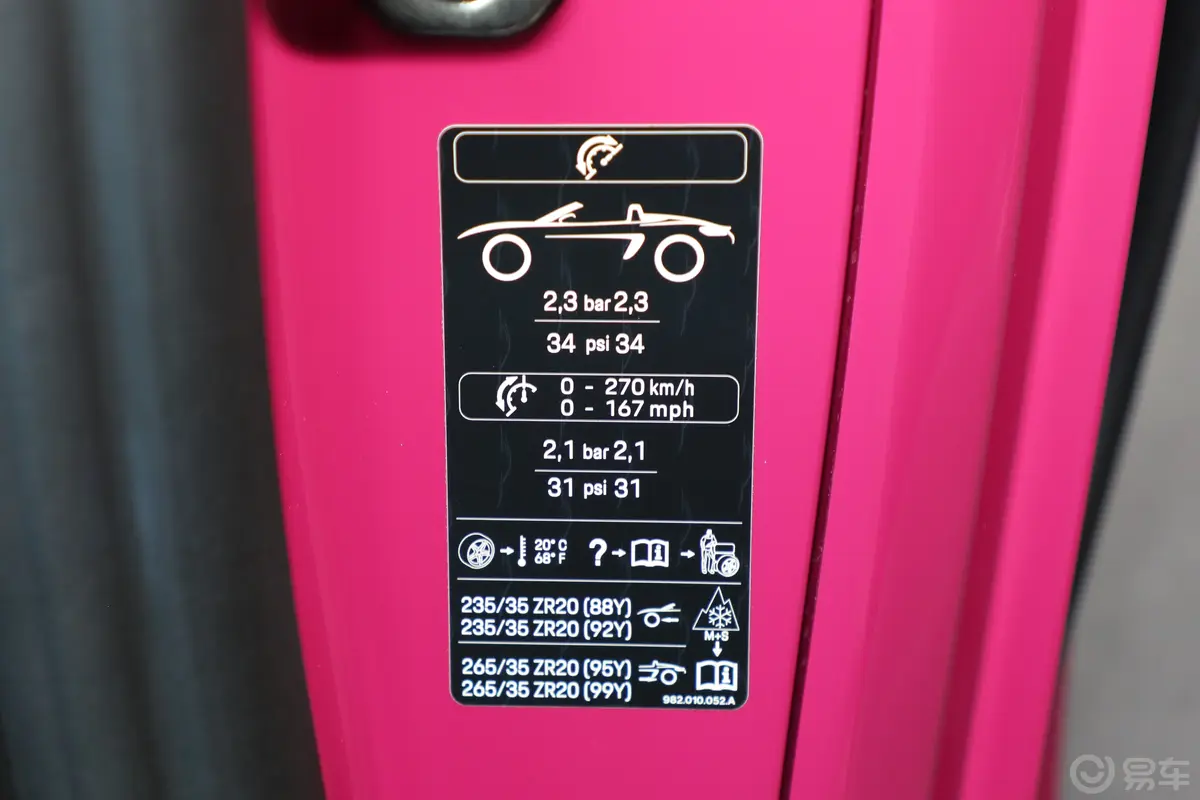 保时捷718Boxster 2.0T胎压信息铭牌