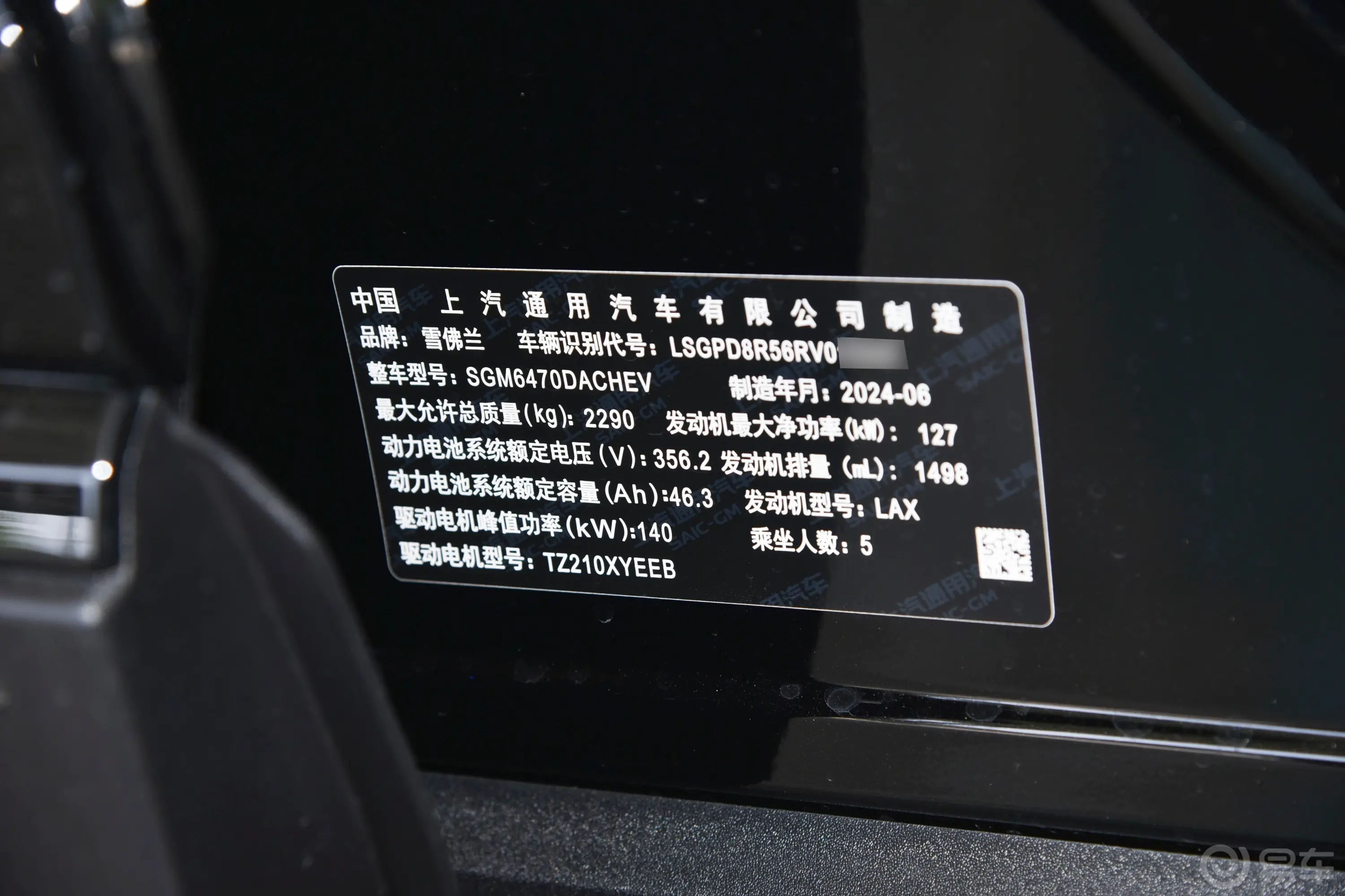 探界者PLUS1.5T 102km RS 旗舰版车辆信息铭牌