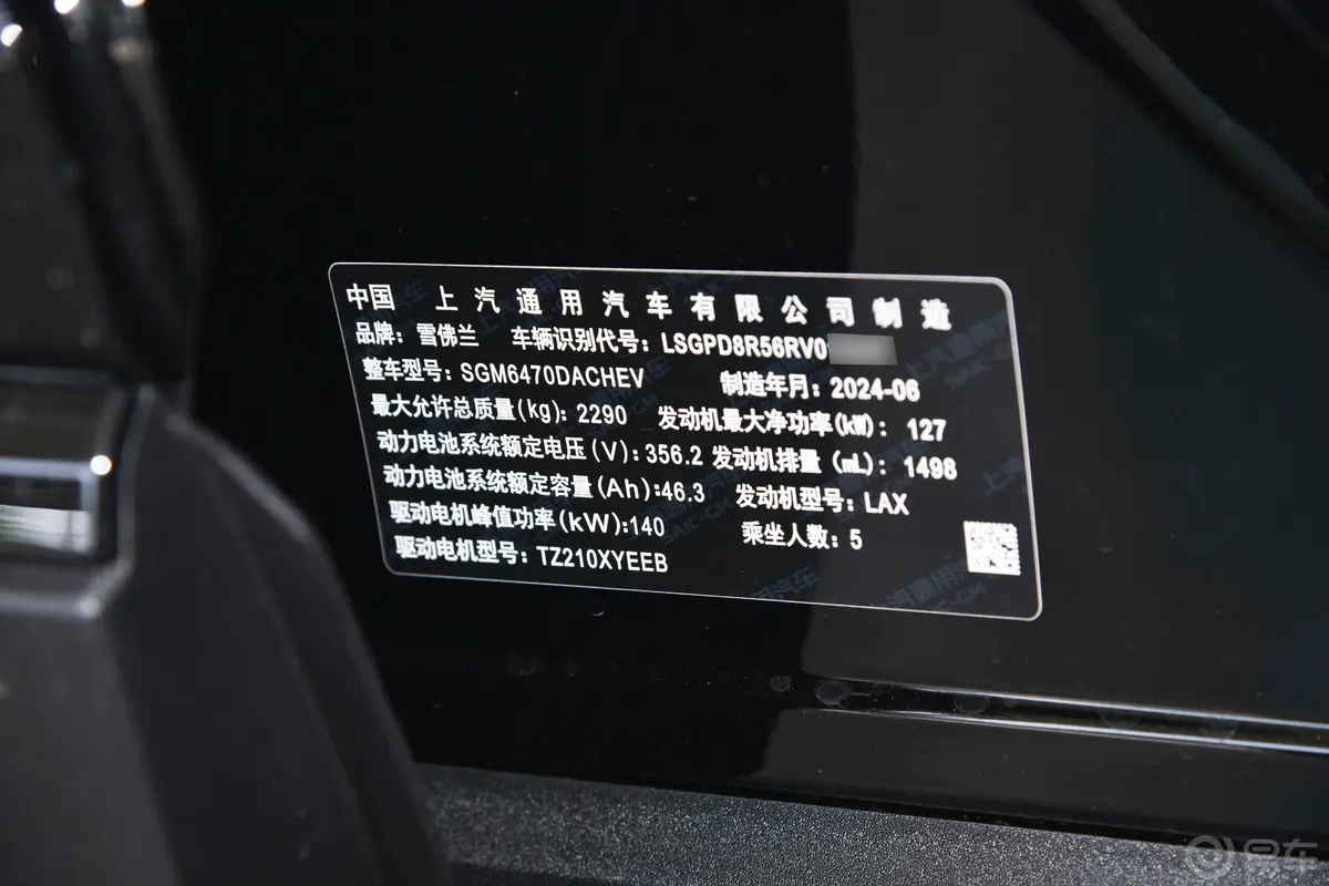 探界者PLUS1.5T 102km RS 旗舰版车辆信息铭牌