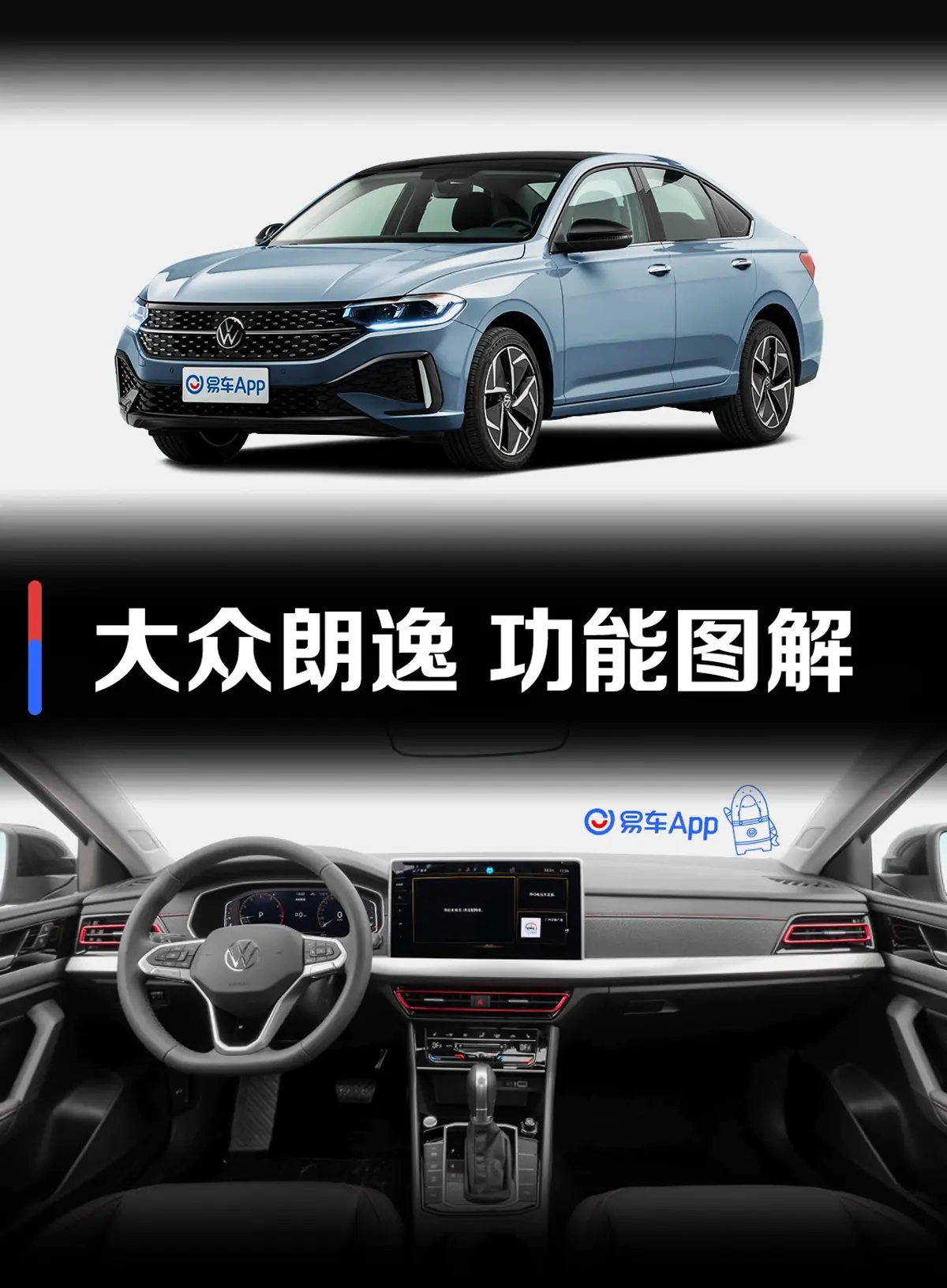 朗逸300TSI 双离合星空领先版