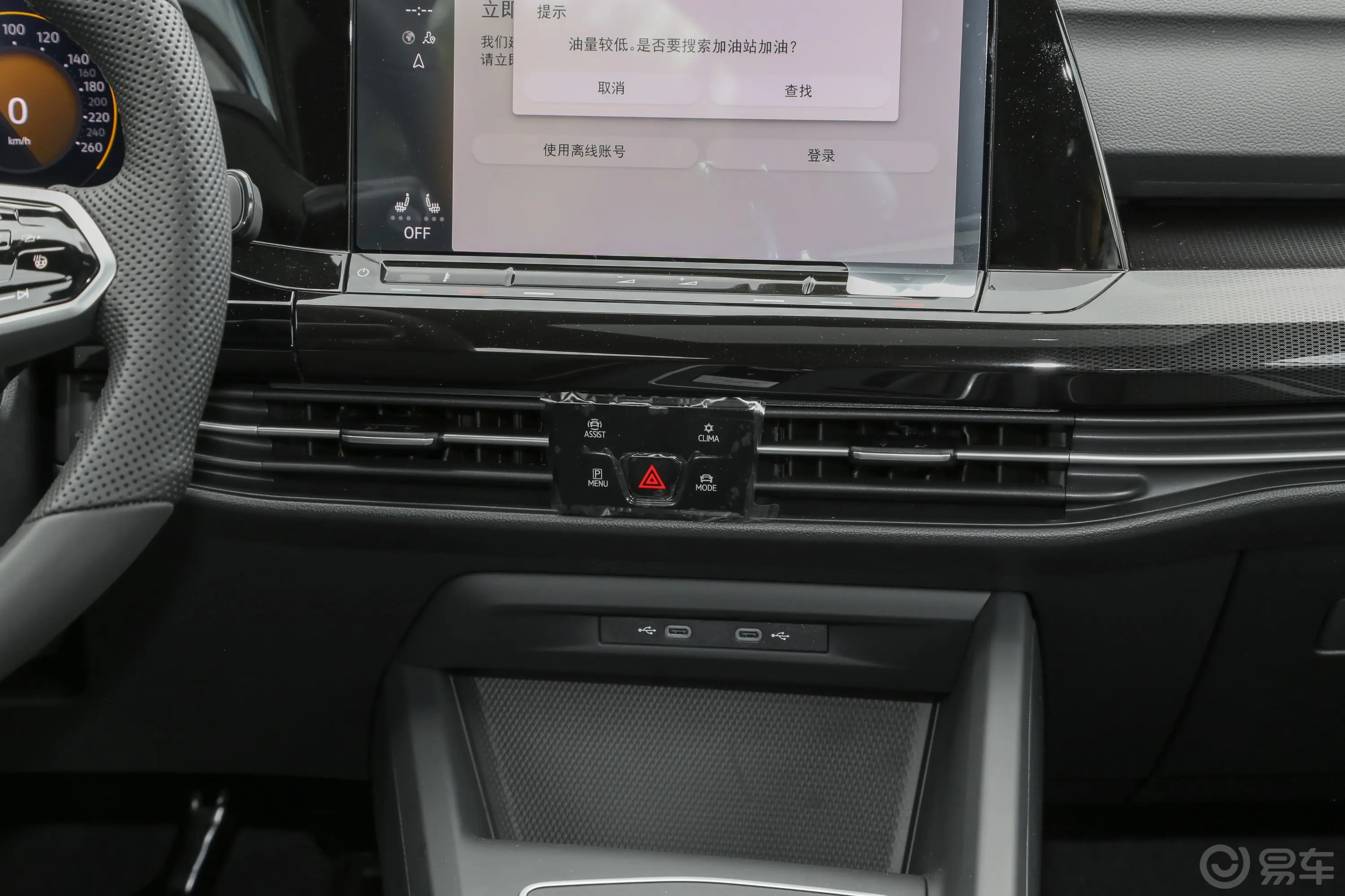 高尔夫280TSI R-Line 50年传奇版中控