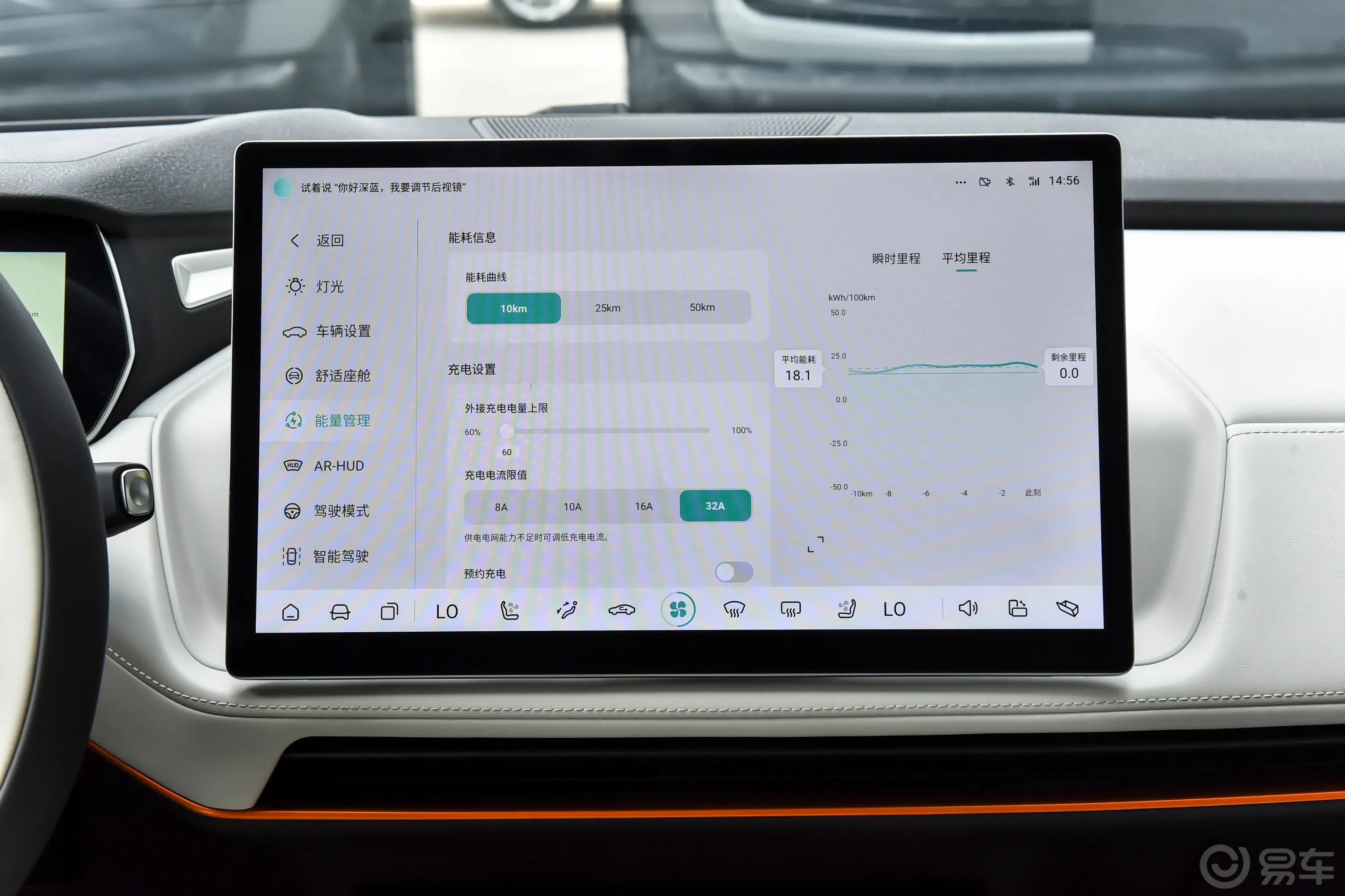 深蓝SL03纯电版 610km Max车机