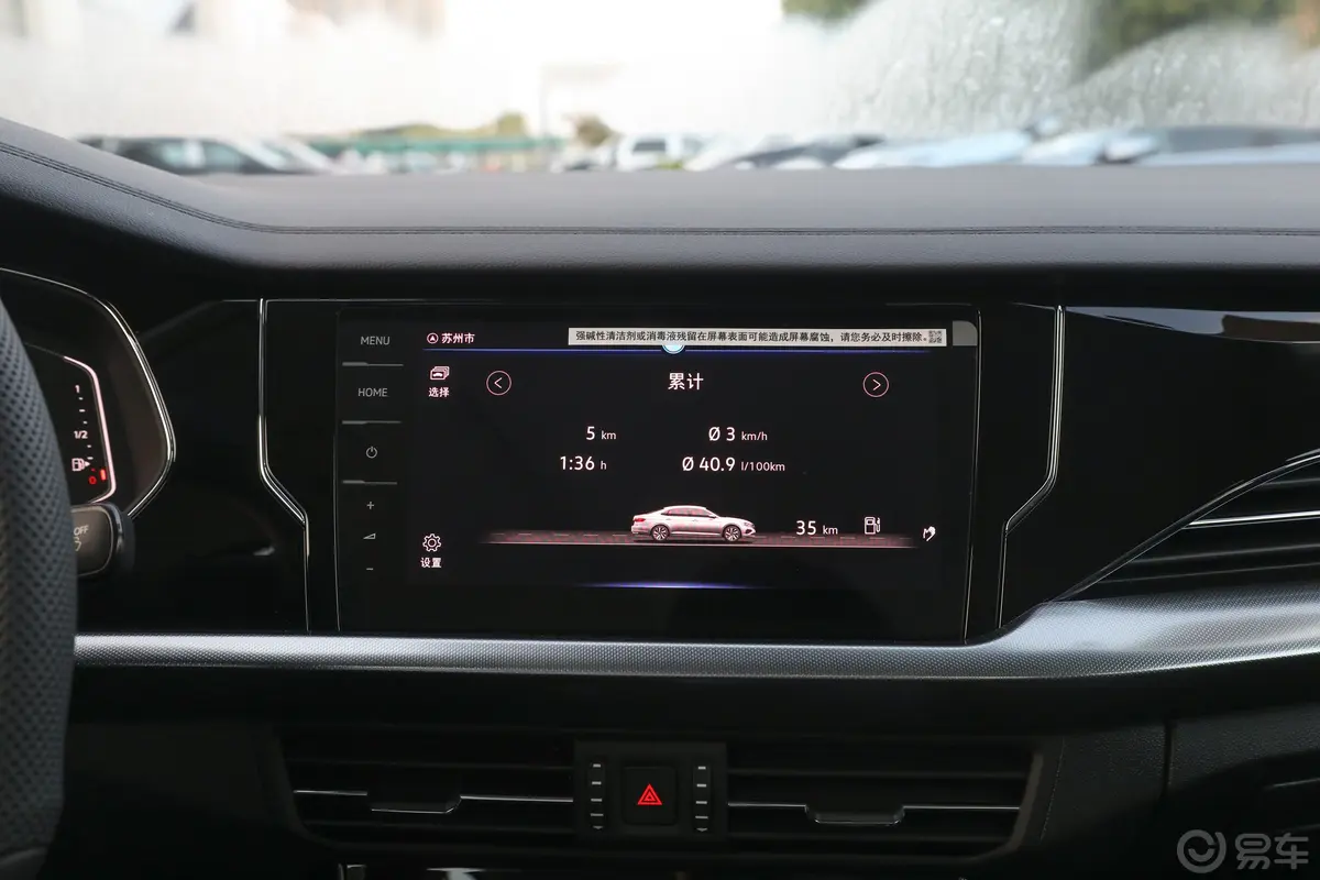 帕萨特出众款 380TSI 龙耀版车机