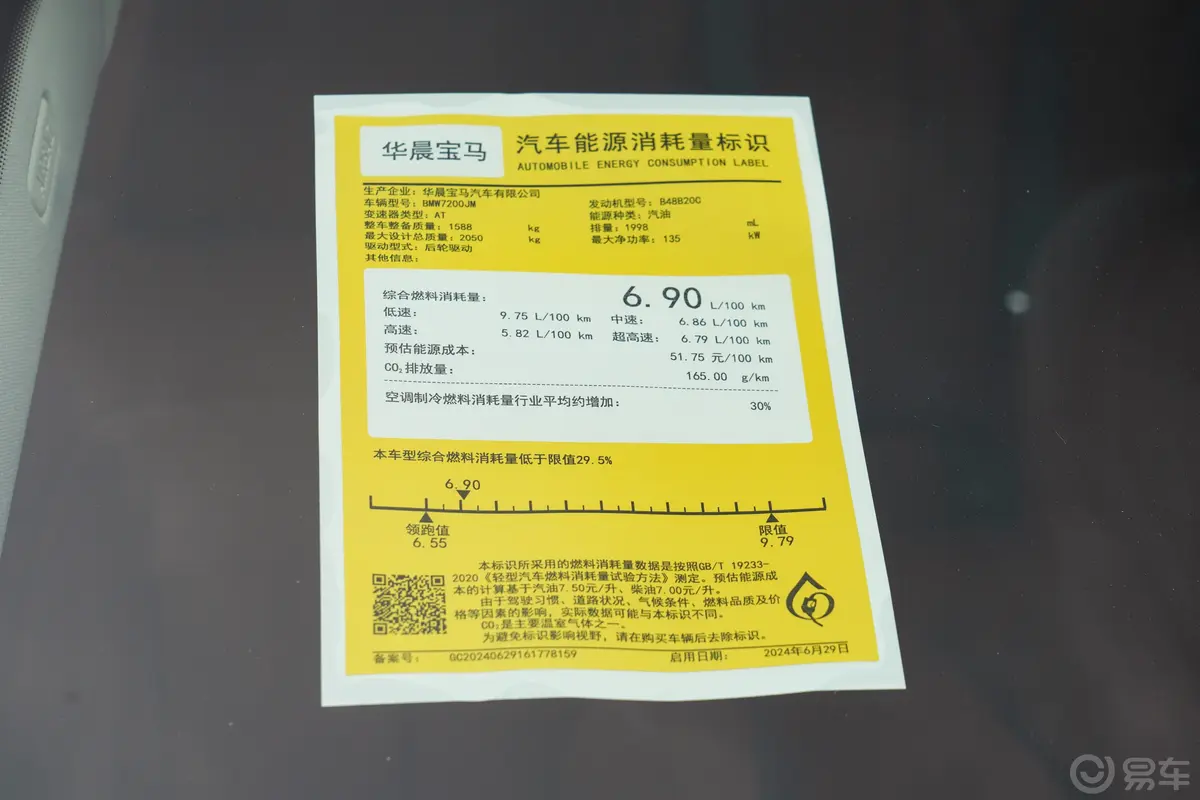 宝马3系325i M运动套装环保标识