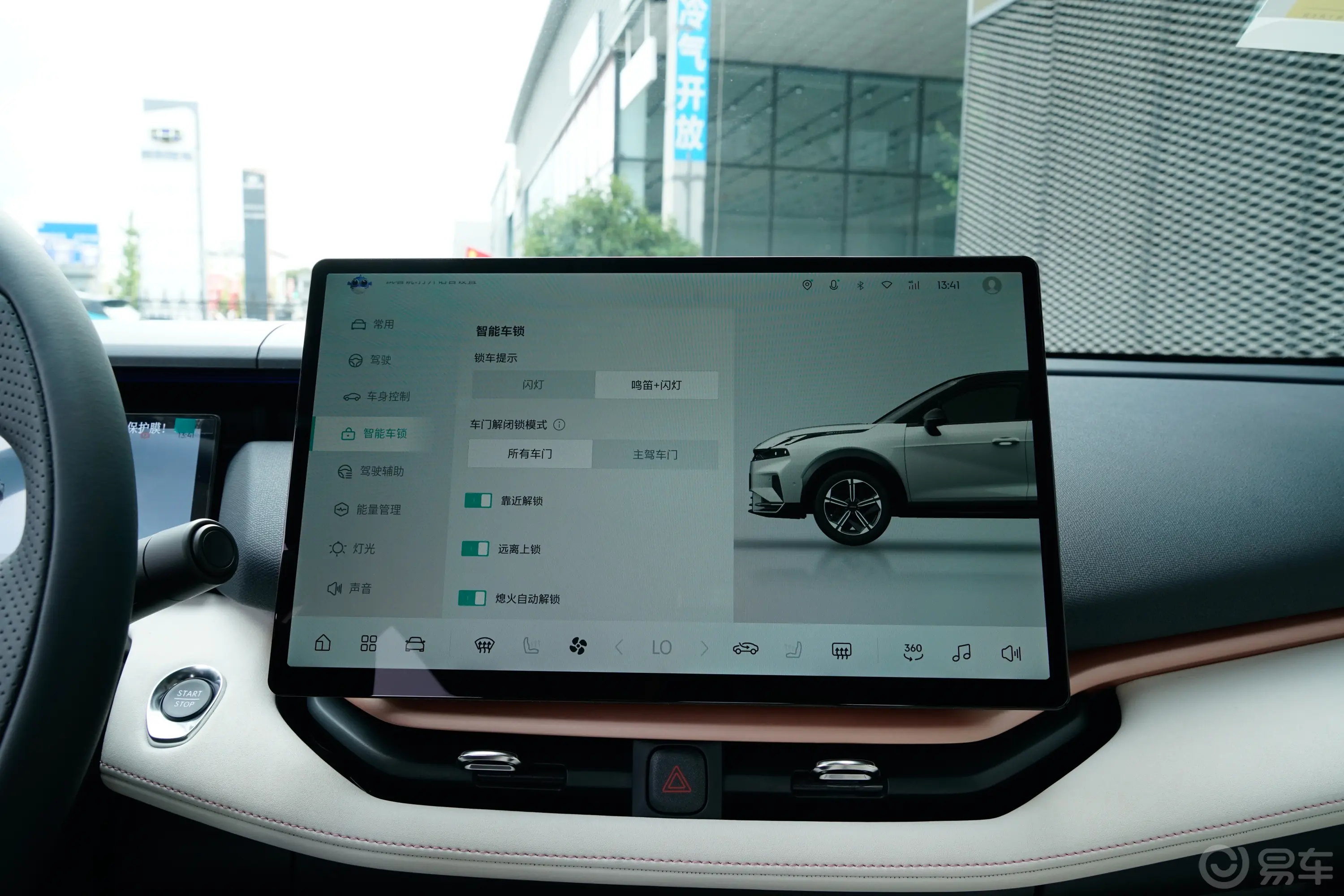 领克06 EM-PEM-P 1.5L 126km 长续航Halo车机