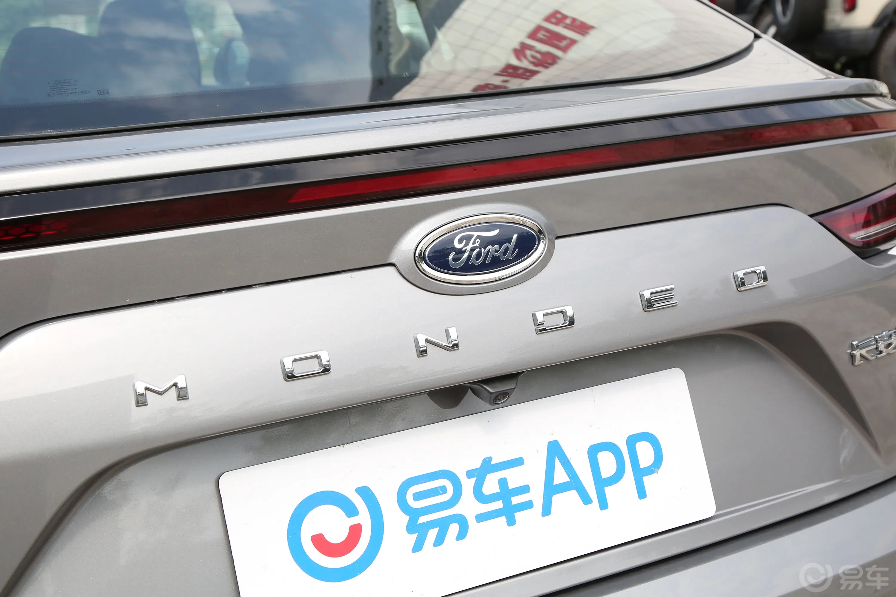 蒙迪欧E-混动 2.0T EcoBoost 运动版ST-Line外观细节