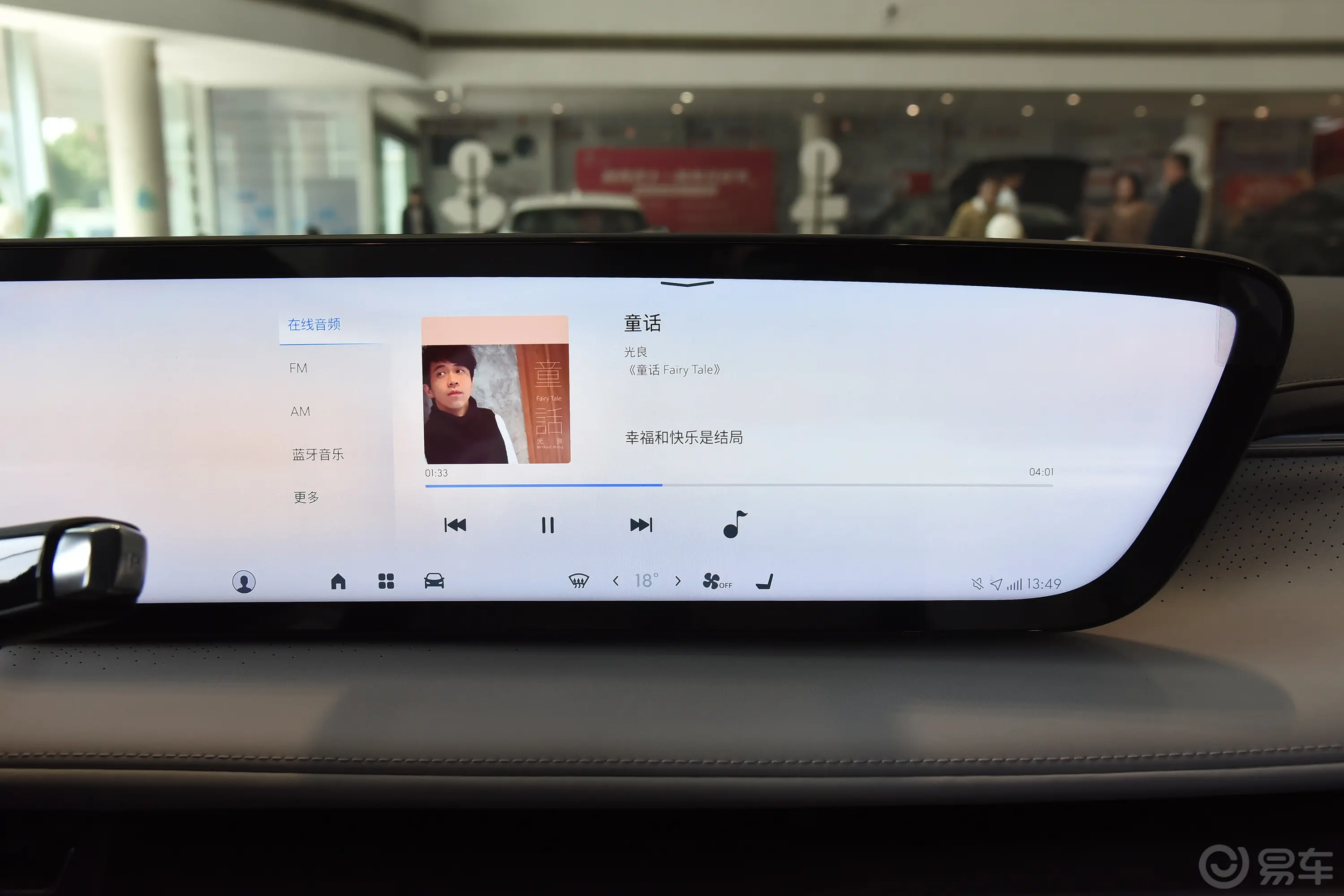 别克GL8陆尊 2.0T 智享版音响