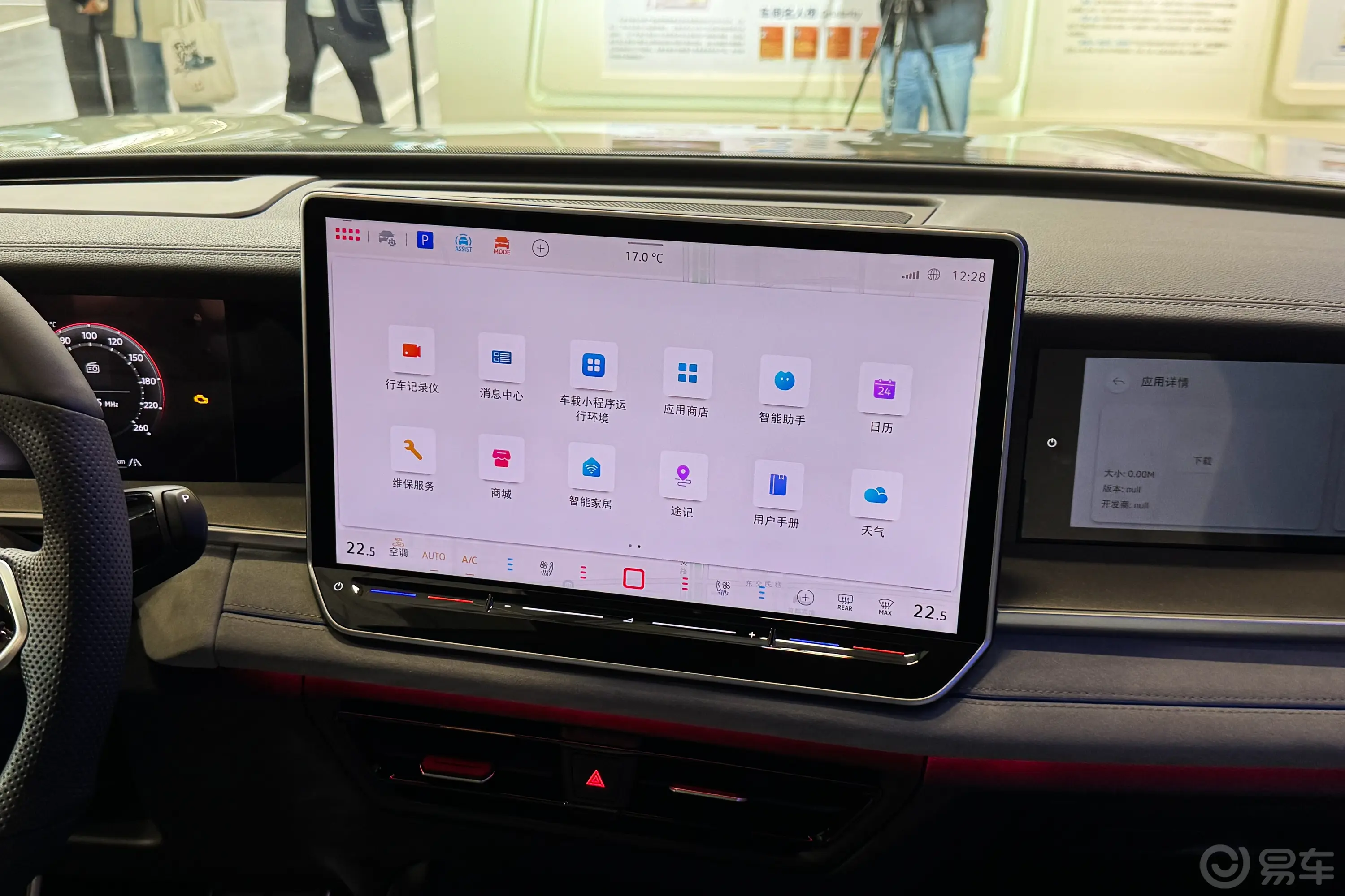 探岳探岳L 380TSI 四驱豪华Easy包中控台整体