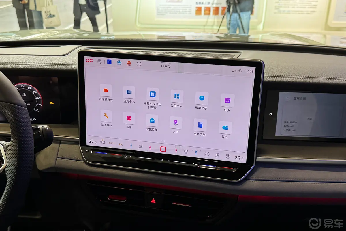 探岳探岳L 380TSI 四驱豪华Easy包中控台整体