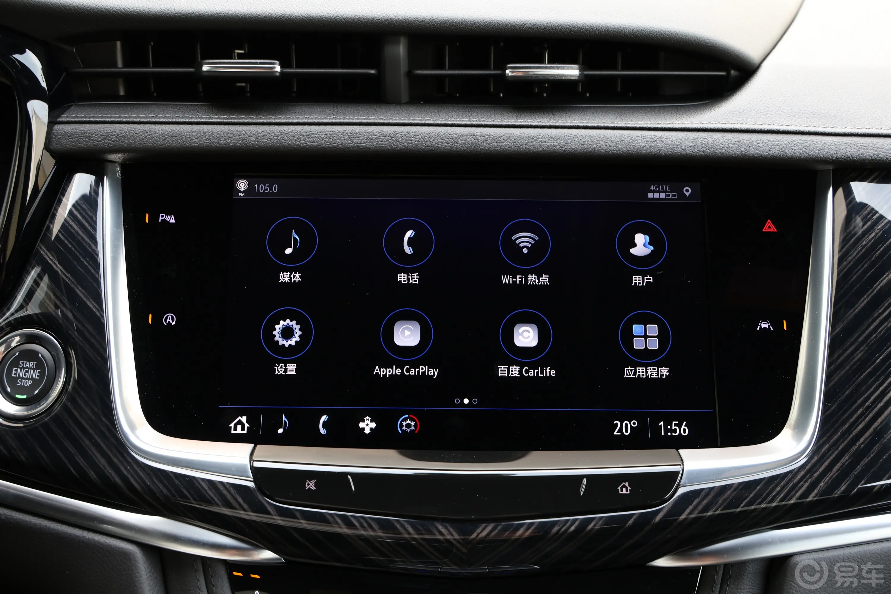 凯迪拉克XT62.0T 豪华行政经典版车载APP应用