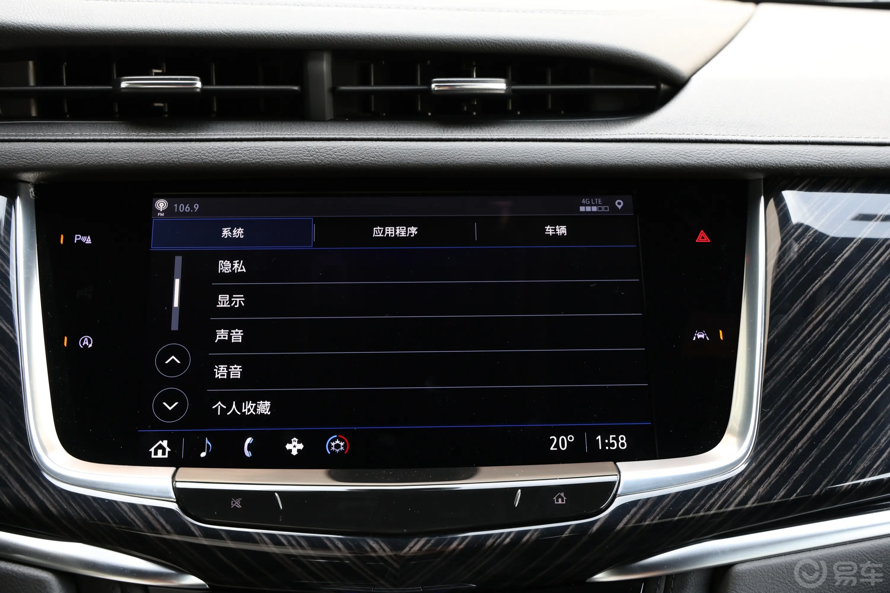 凯迪拉克XT62.0T 豪华行政经典版中控