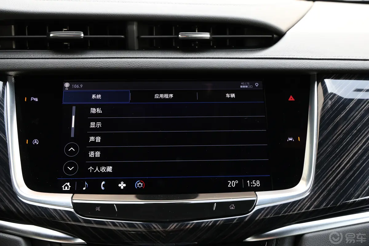 凯迪拉克XT62.0T 豪华行政经典版中控