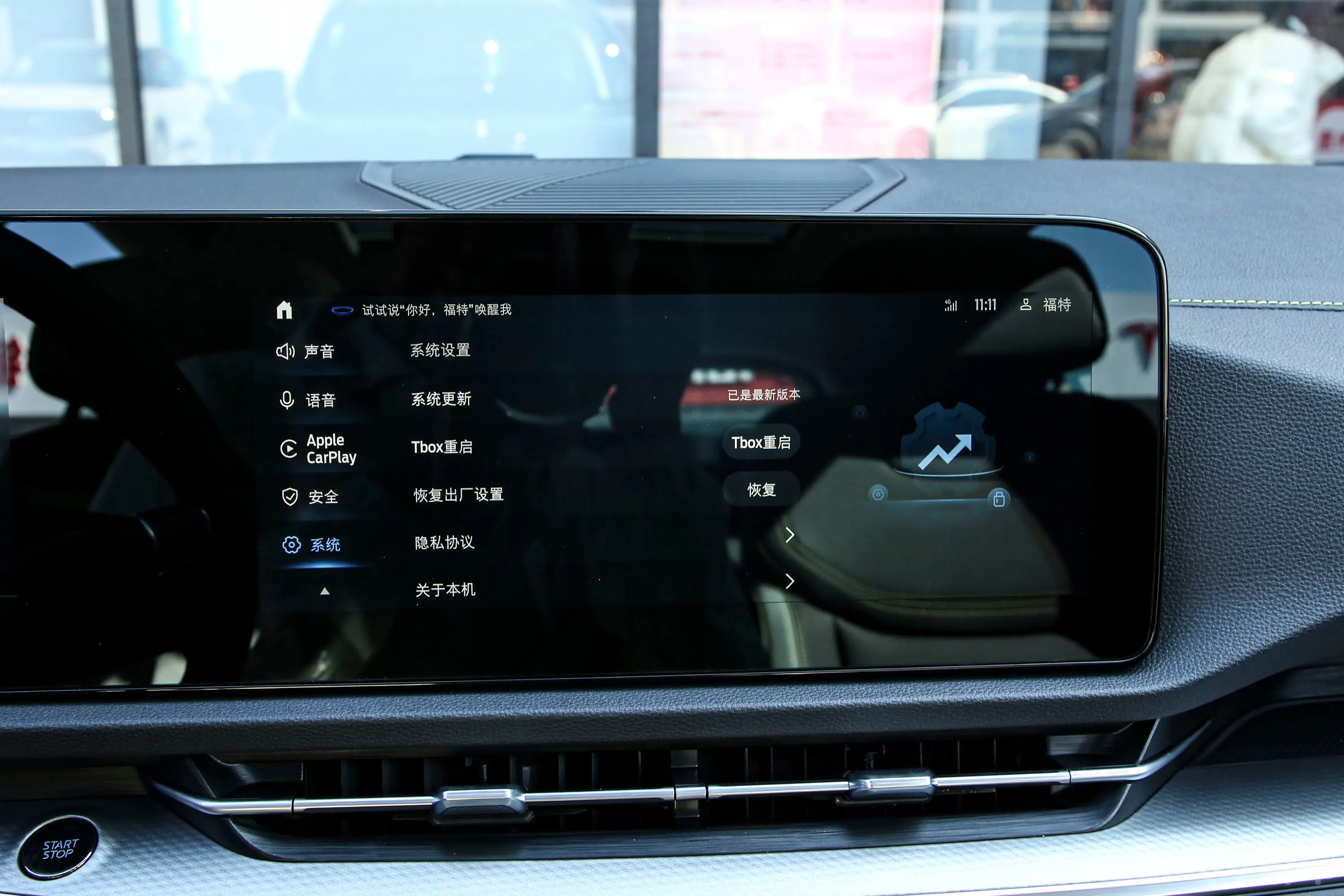 领睿 插电混动1.5T 115km 铂领型车机