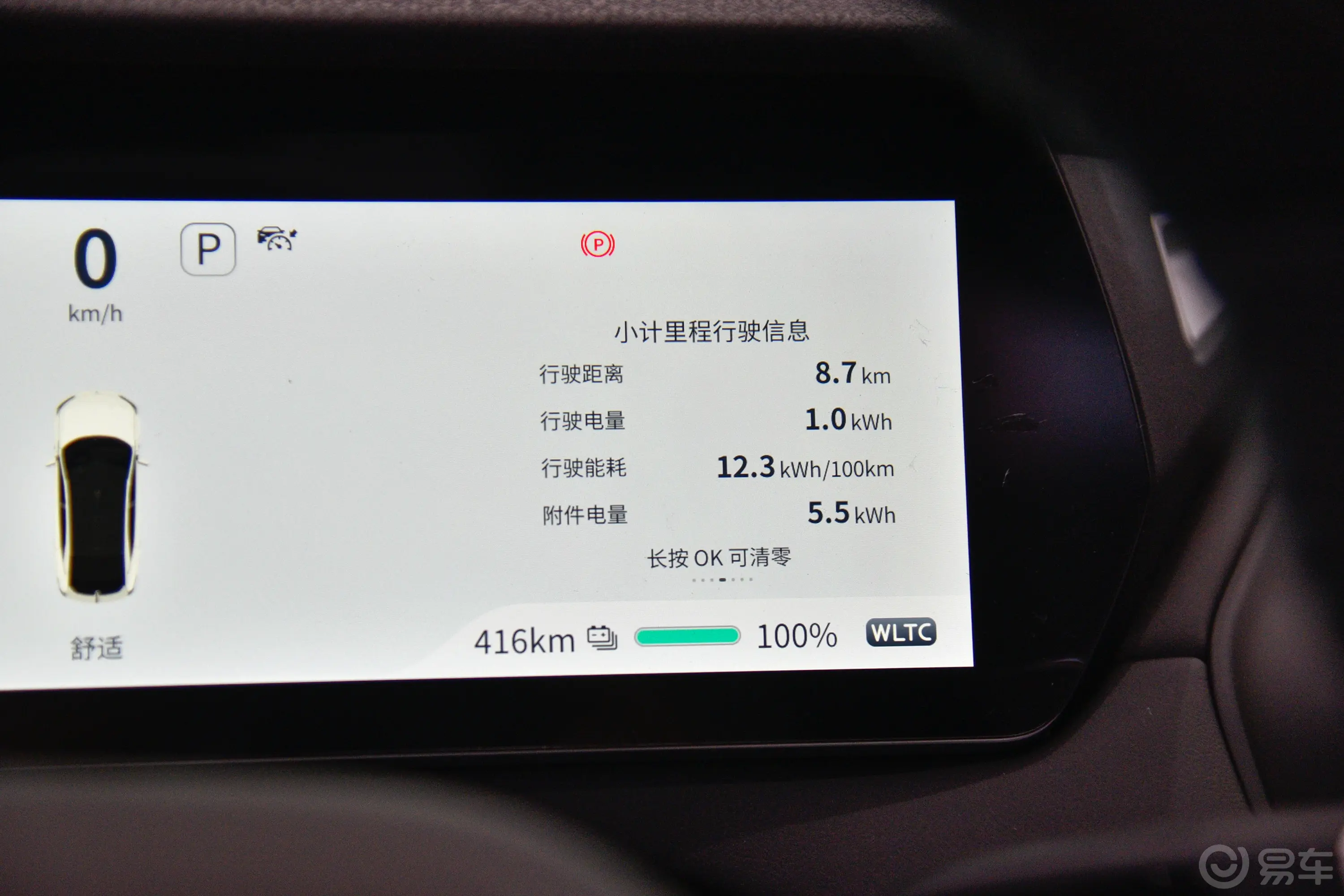 深蓝SL03纯电版 515km 经典版主驾驶位