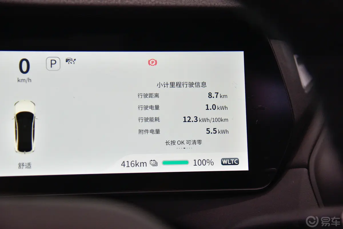 深蓝SL03纯电版 515km 经典版主驾驶位