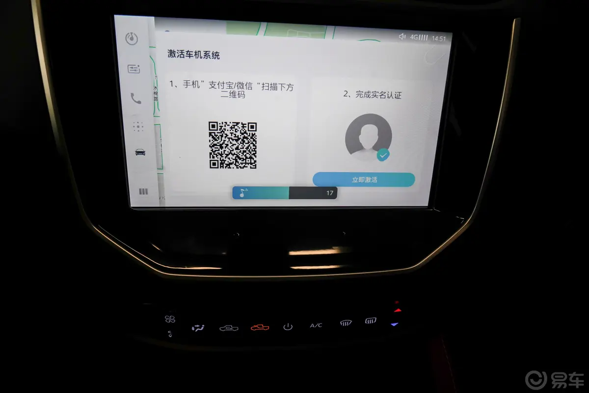 星际星际L 2.0T 自动四驱长箱动力版 柴油音响