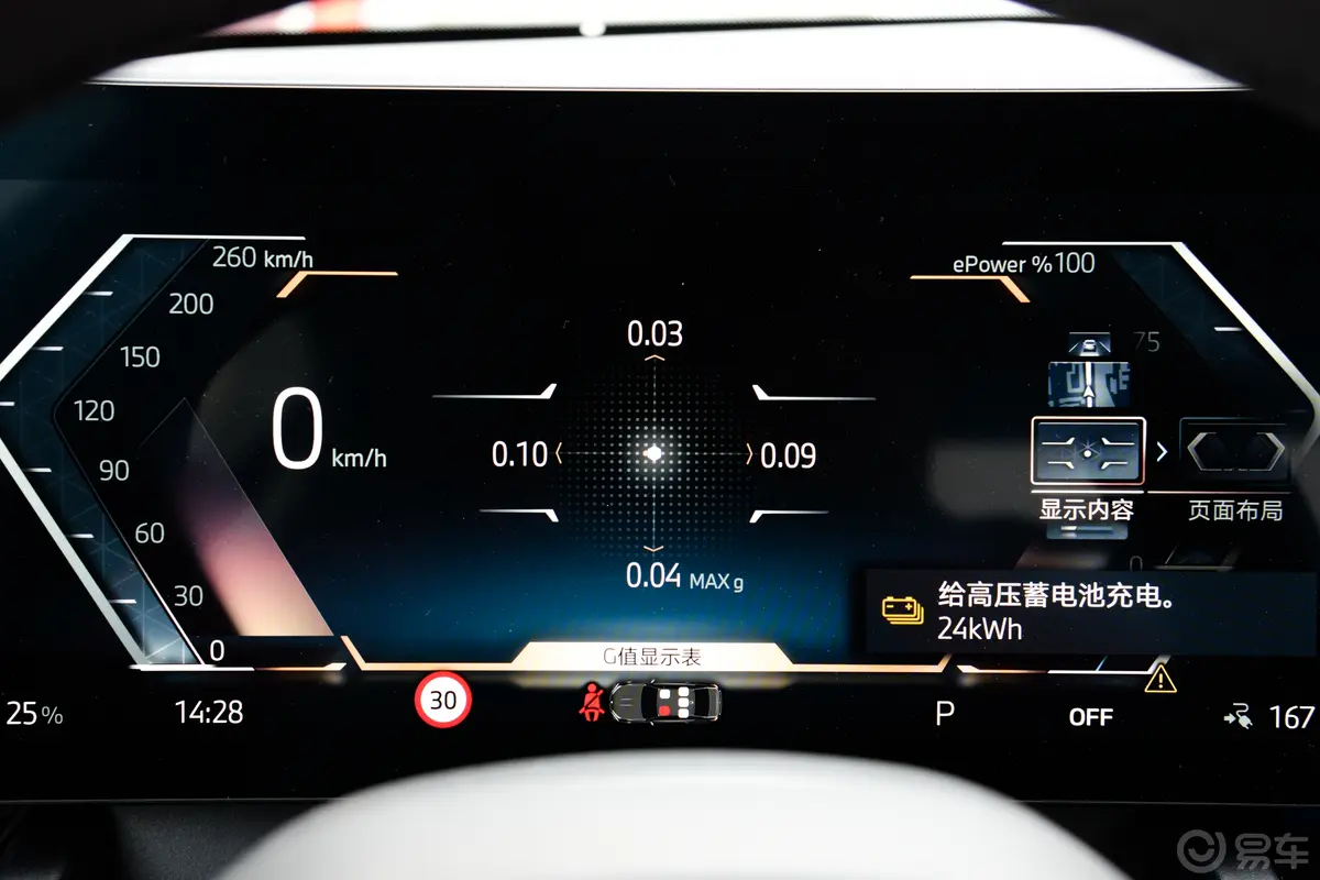 宝马i5eDrive 40L M运动套装主驾驶位