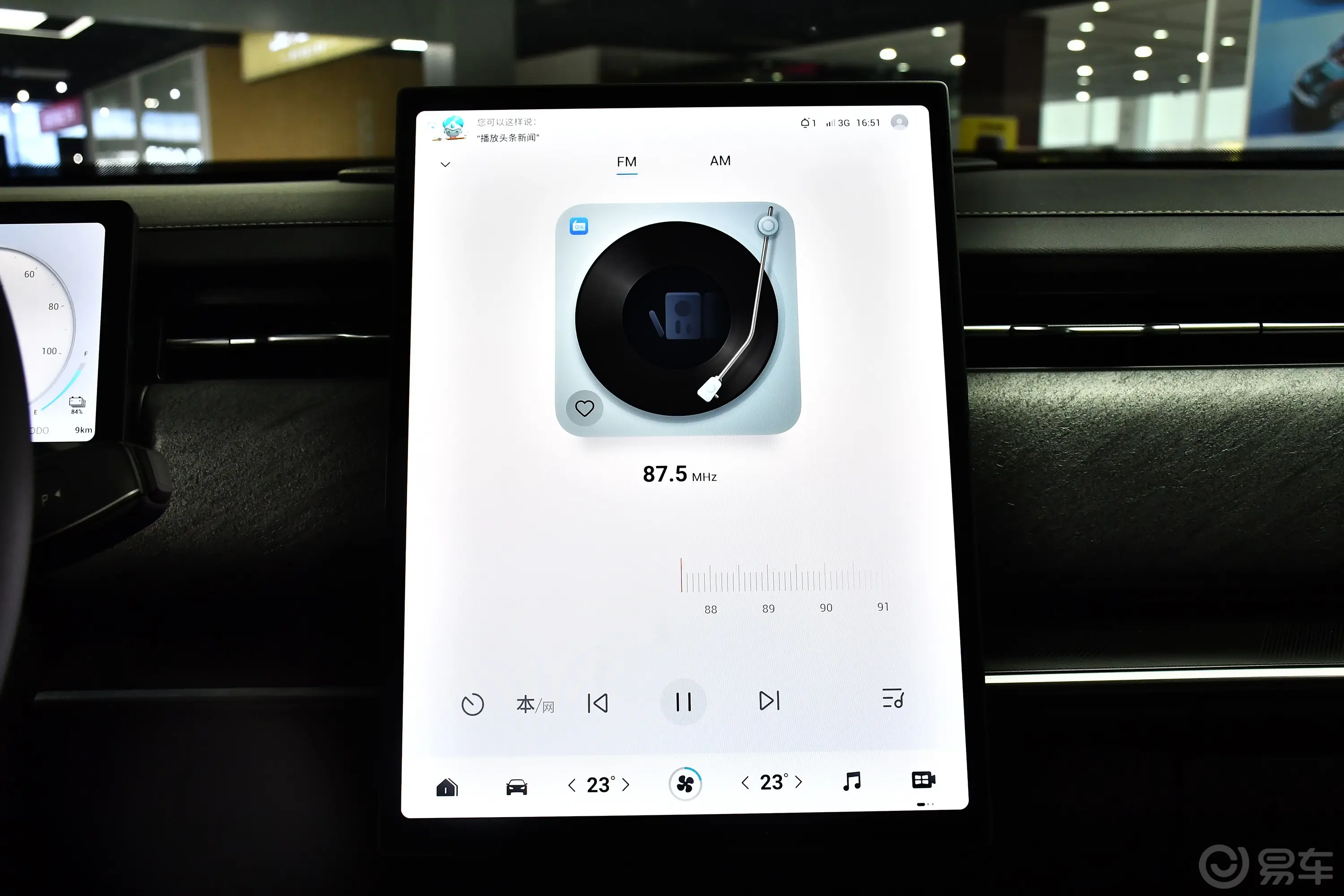 风云T61.5T Pro版音响