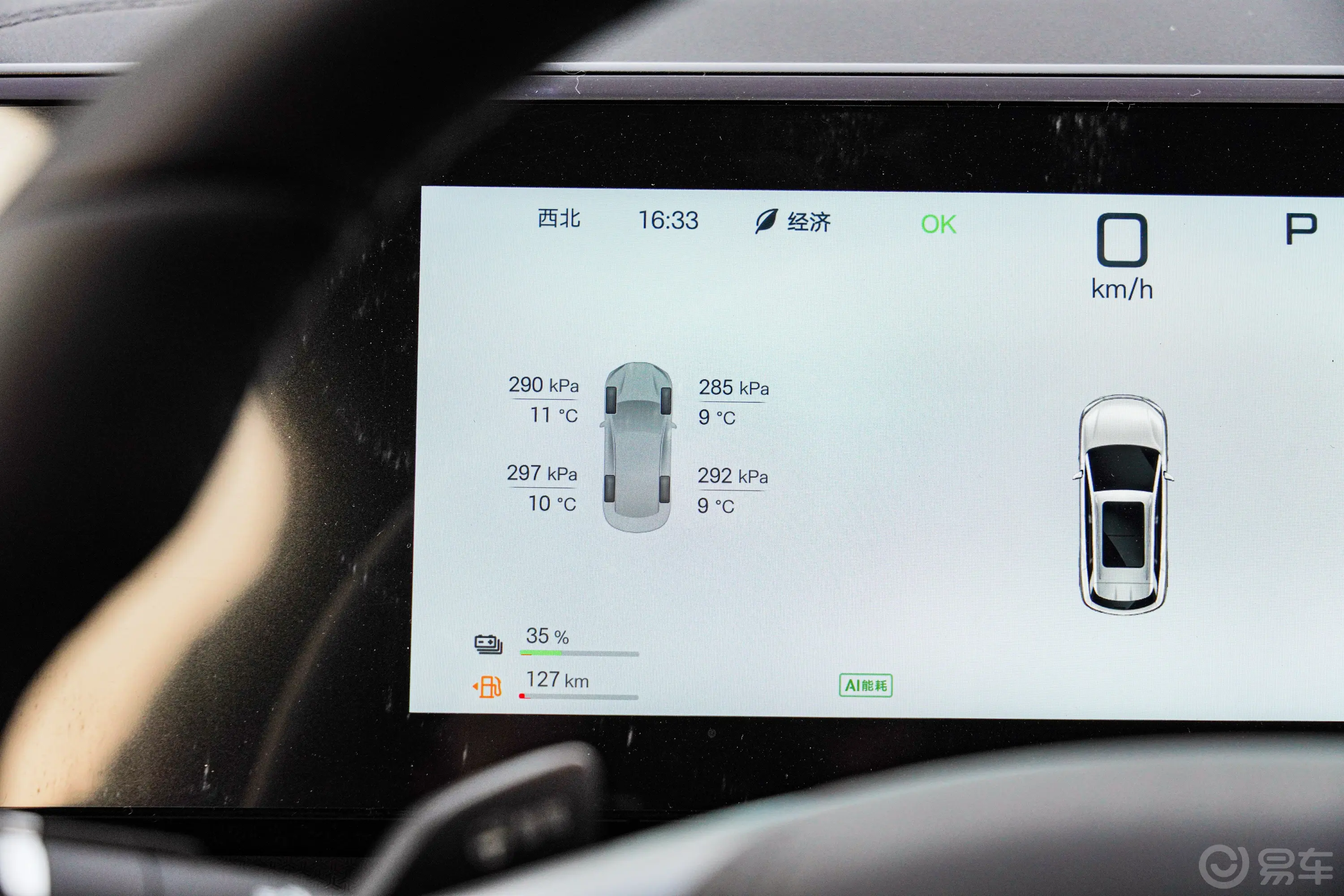 宋L DM-i智驾版 1.5L 160km 超越型主驾驶位