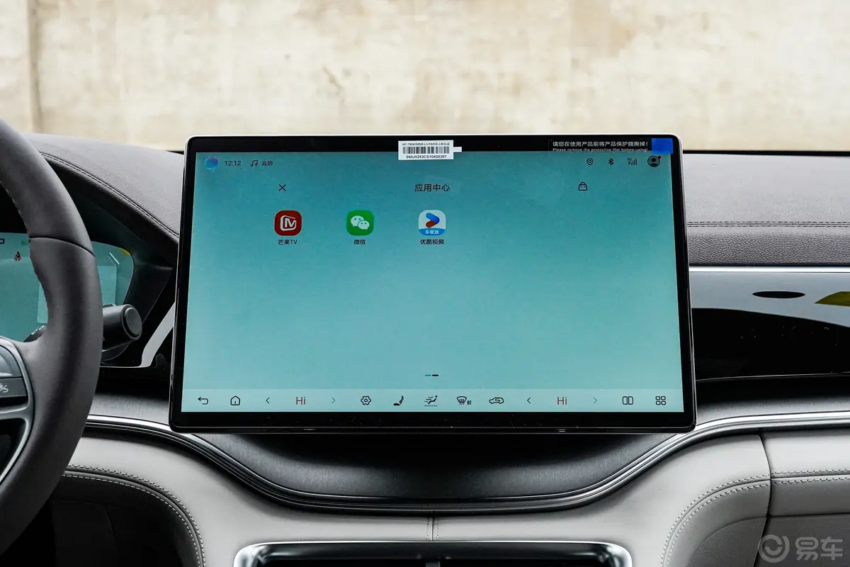 宋PLUS新能源EV 智驾版 605km 旗舰型车机
