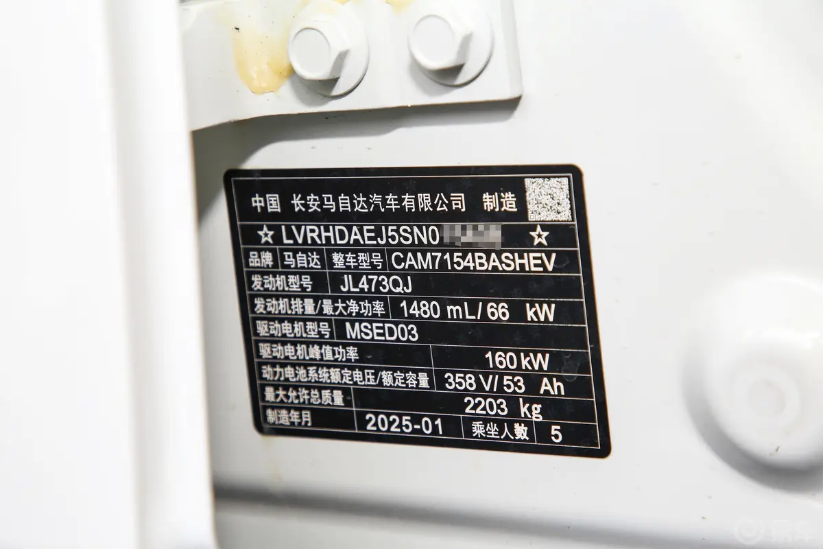 马自达EZ-6增程版 130km 标准版车辆信息铭牌