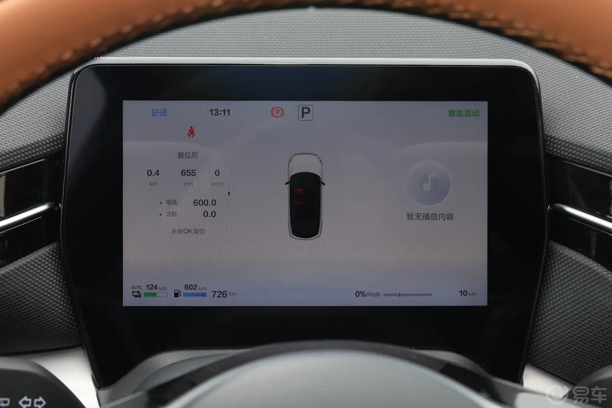 悦意071.5T 210km 高配版仪表盘