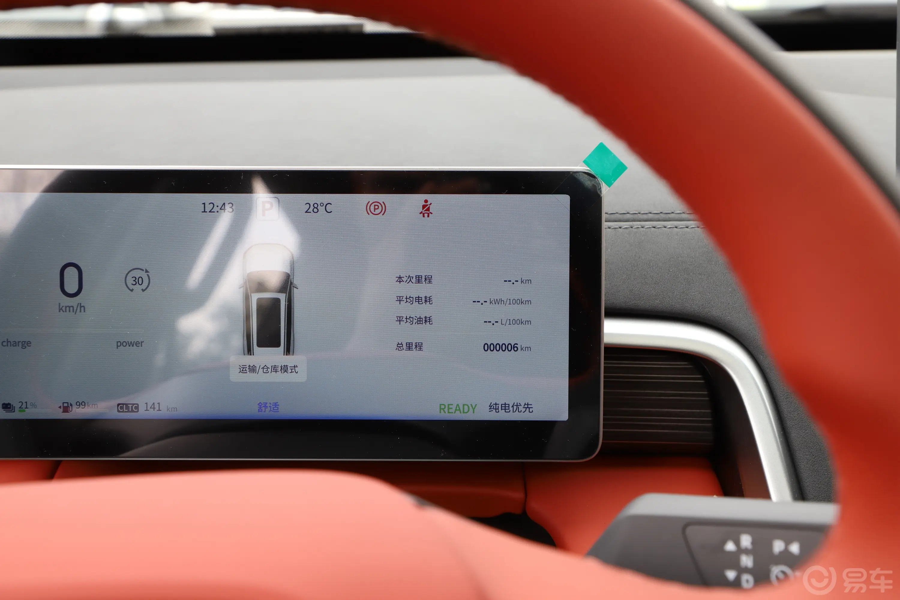 eπ008增程版 智驾版 210Max 6座主驾驶位