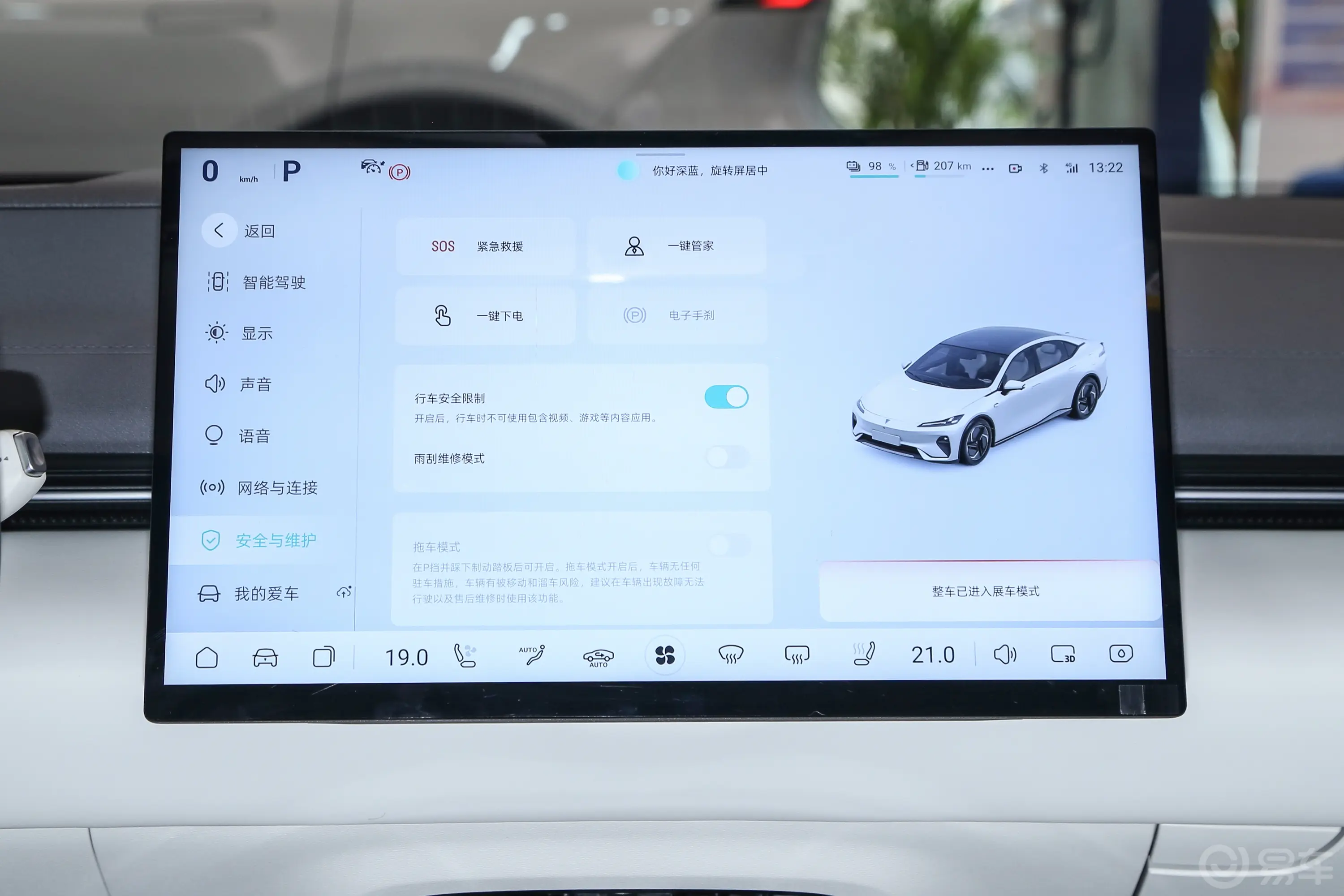 深蓝L07增程版 300km 300Max深蓝智驾AD PRO版车机