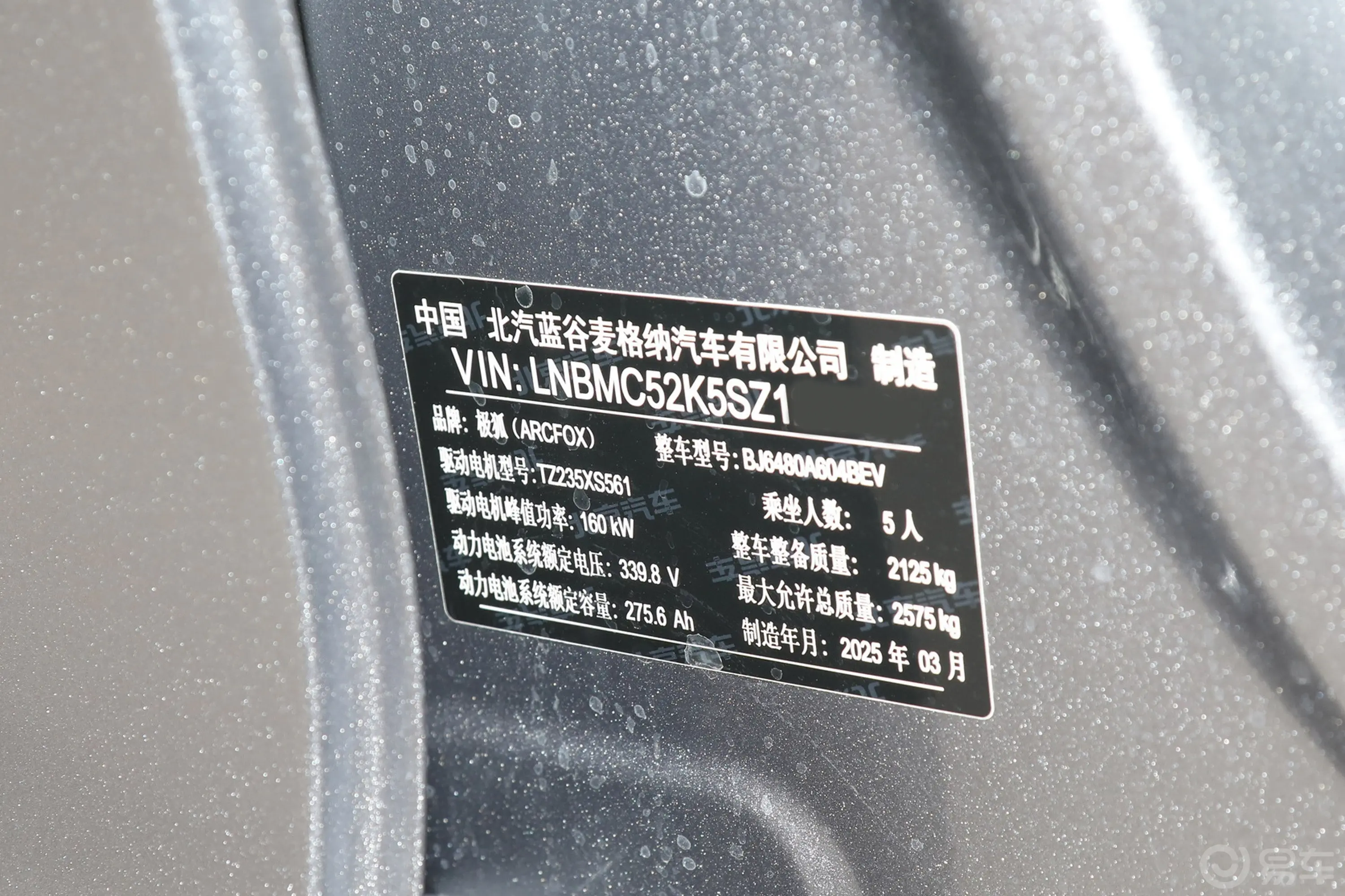 极狐 阿尔法T6688km MAX 电机160kW车辆信息铭牌