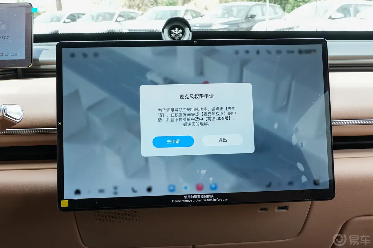 星纪元 ET纯电版 625km 后驱Pro城区辅助驾驶版导航系统