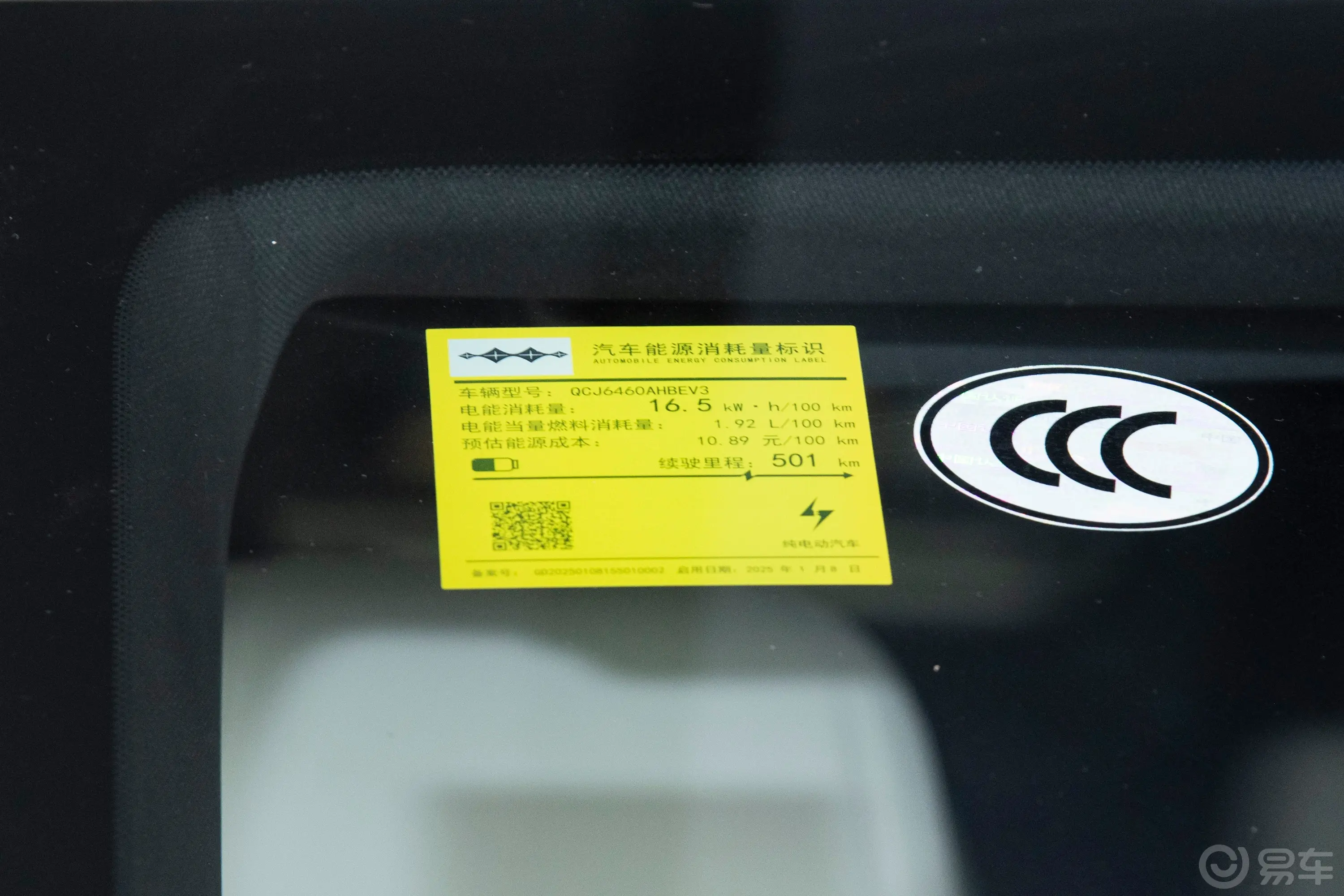 钛3501km 四驱智驾Max版环保标识