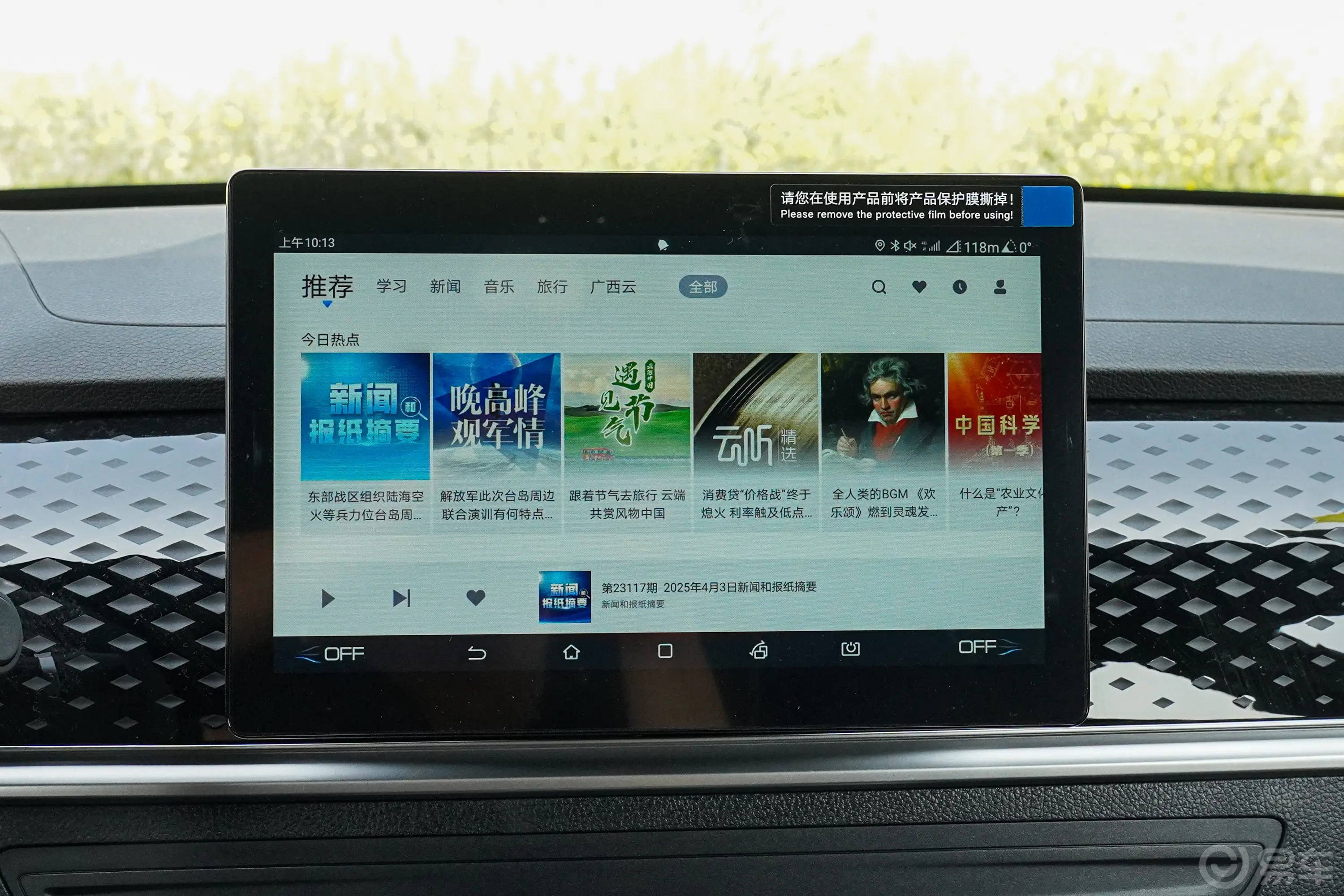 秦PLUS新能源EV 510km 标准版音响