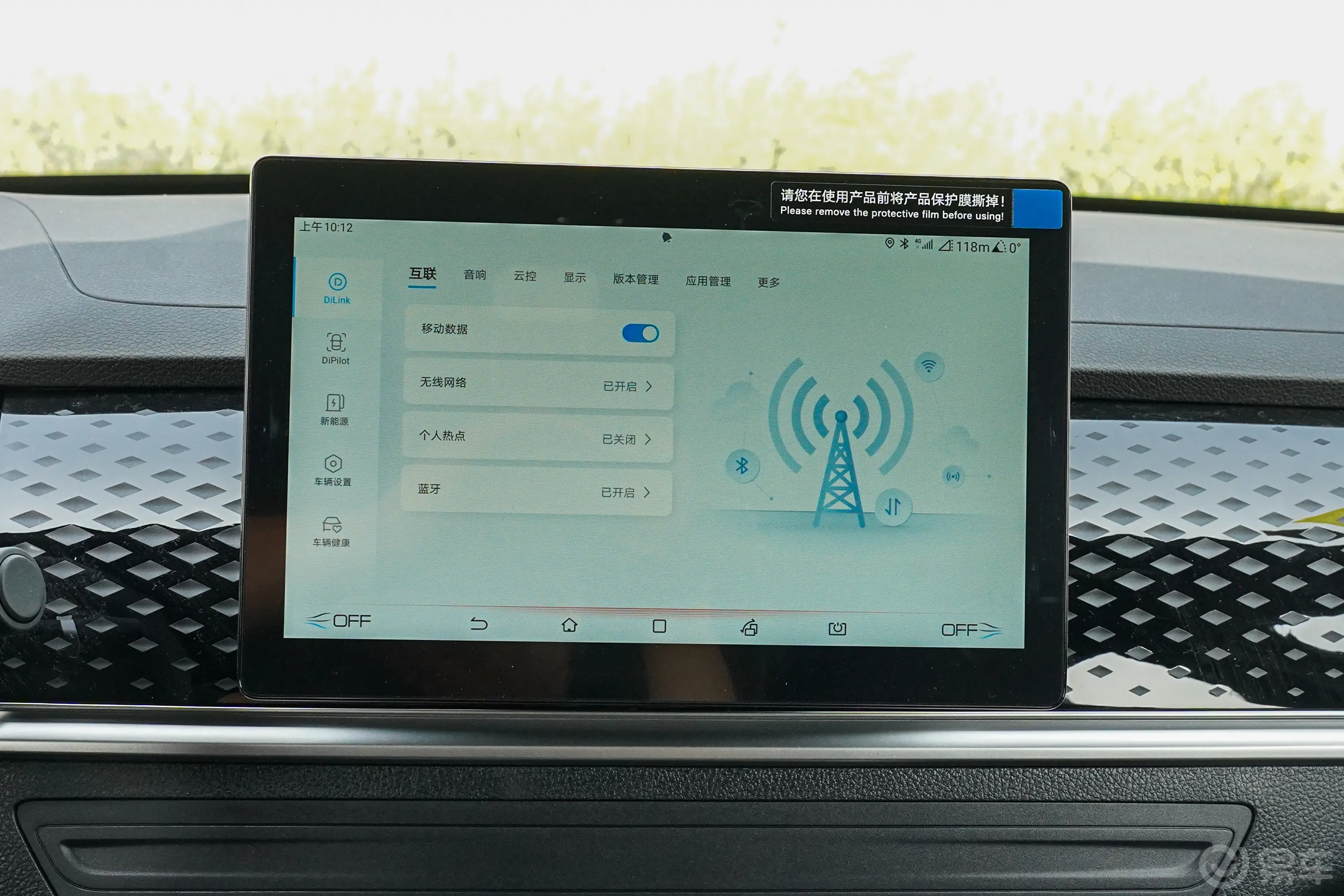秦PLUS新能源EV 510km 标准版车机