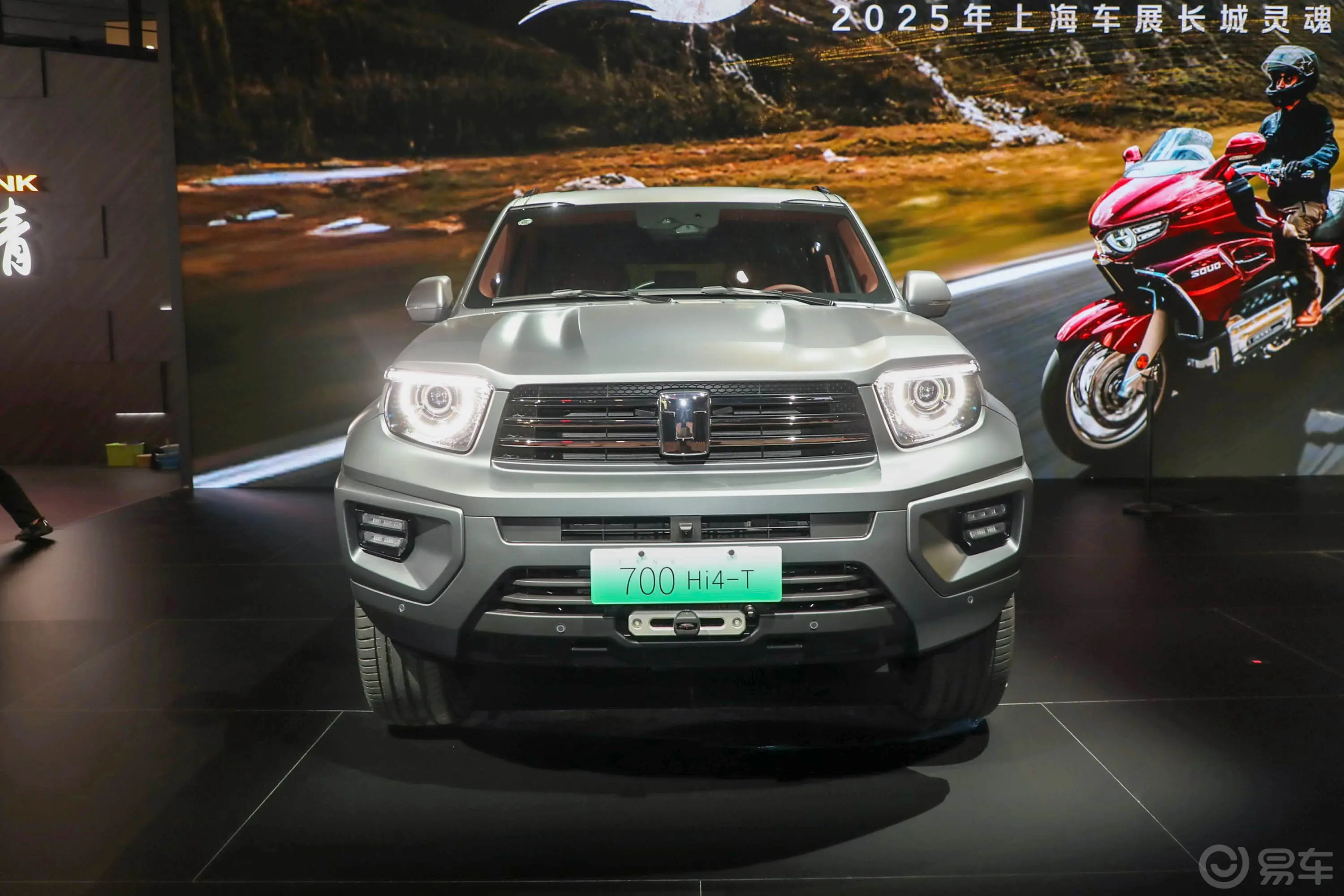 坦克700新能源