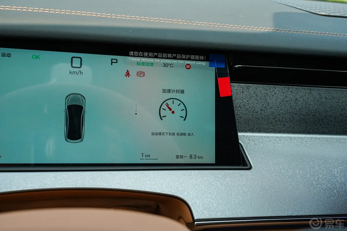 汉LEV 701km 后驱激光雷达尊享型主驾驶位