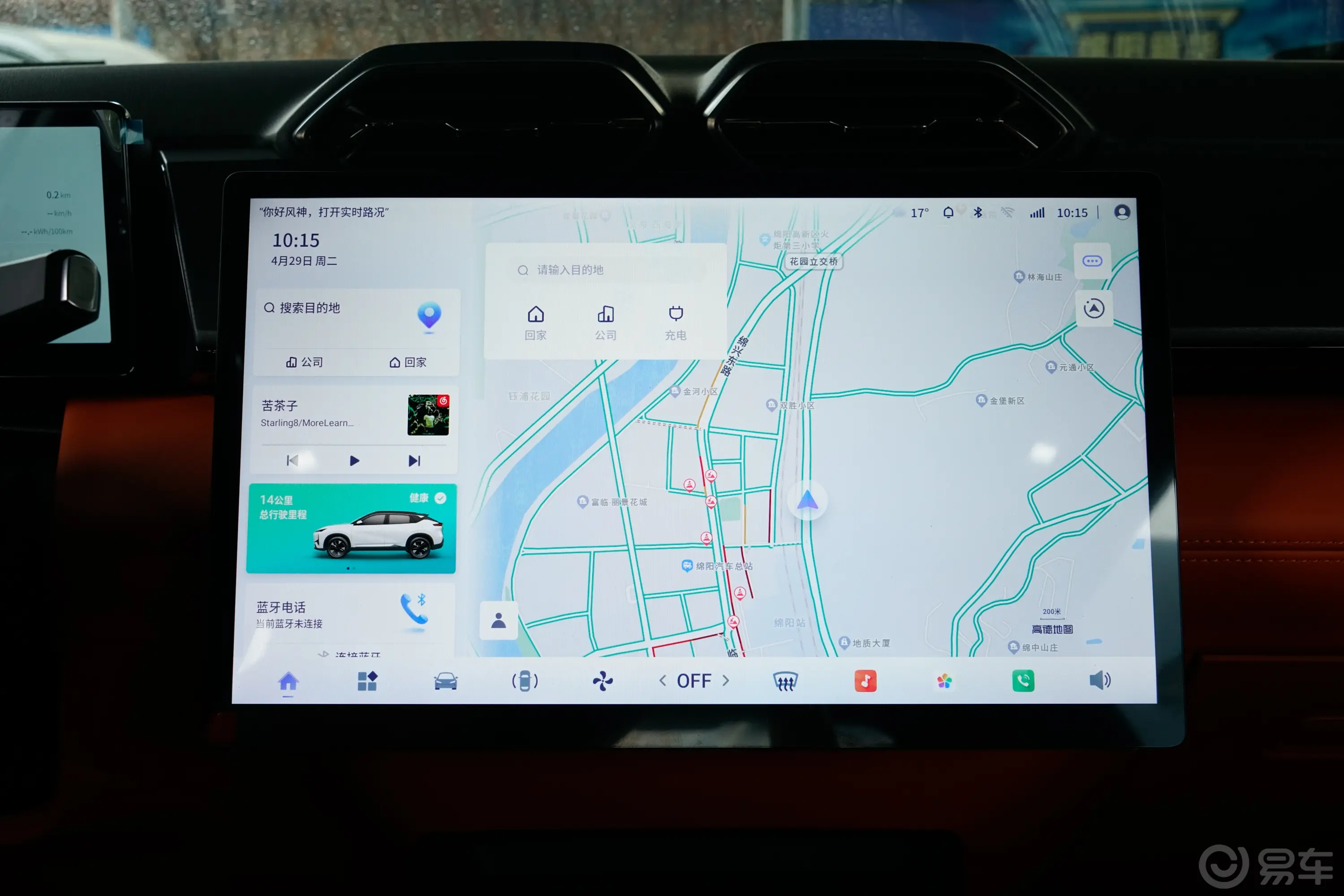 风神L7纯电动 518km 518纵享型导航系统