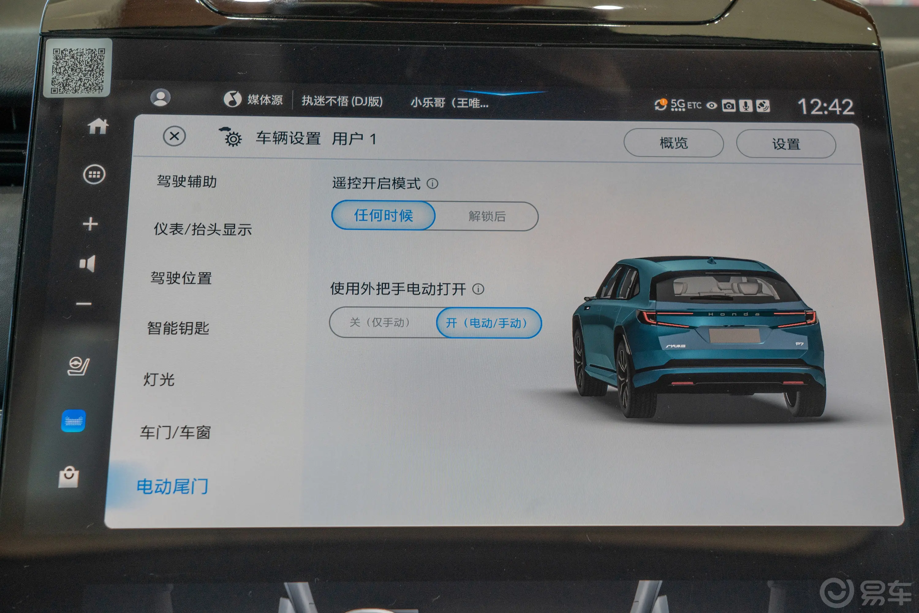 广汽本田P7650km 后驱长续航Pro车机
