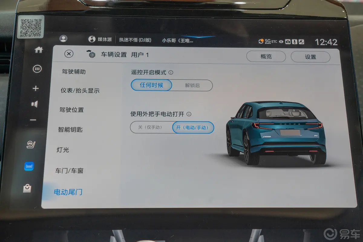 广汽本田P7650km 后驱长续航Pro车机