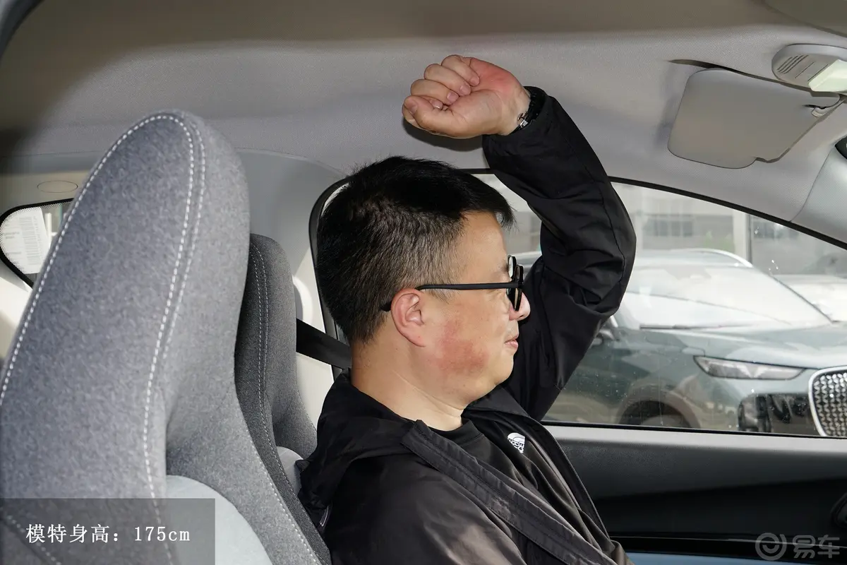 小蚂蚁251km 喜爱版 25.05kWh前排头部空间