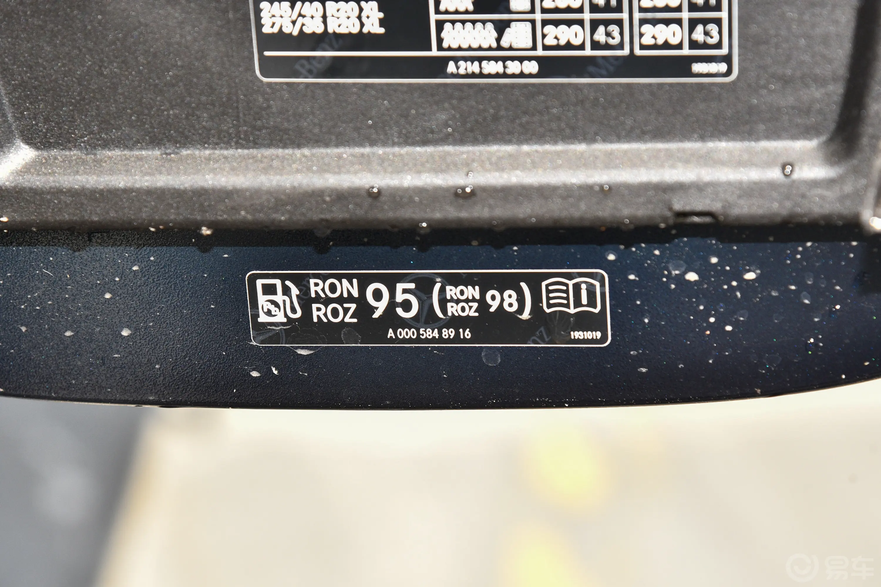 奔驰E级改款 E 300 L 豪华型动力底盘