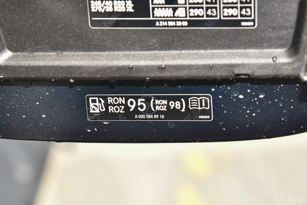 奔驰E级改款 E 300 L 豪华型动力底盘