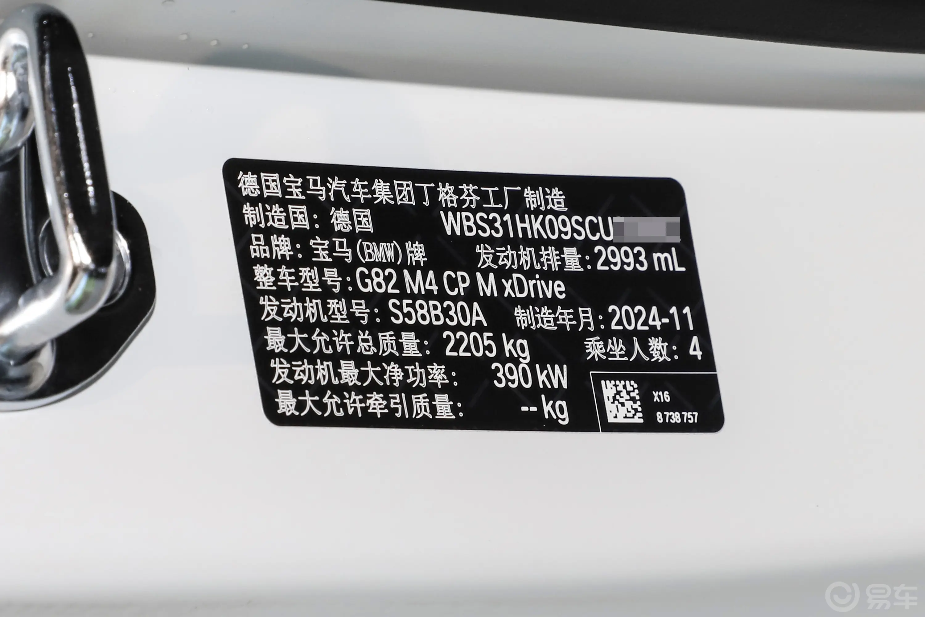 宝马M4M4 双门轿跑车 M xDrive 雷霆版车辆信息铭牌