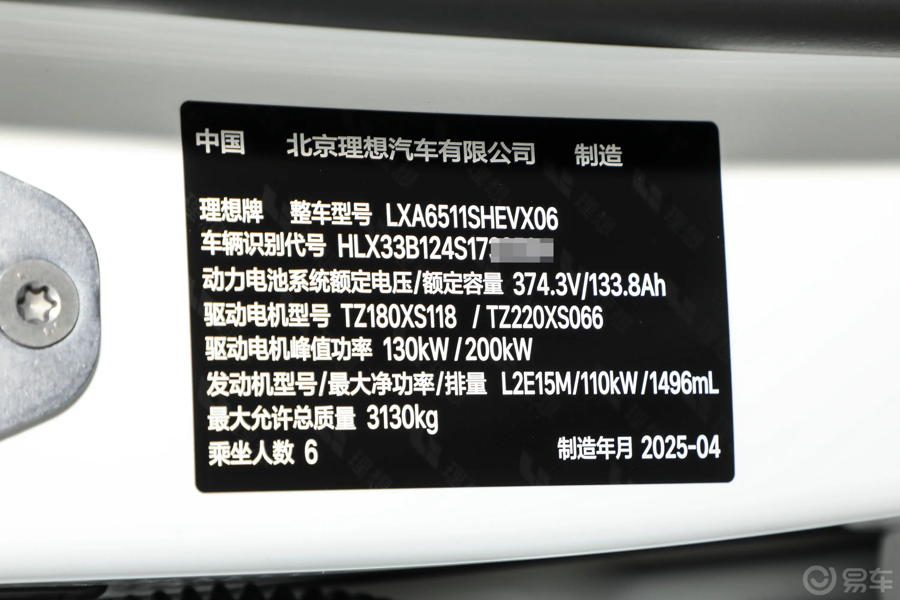 理想L8Max 智能焕新版胎压信息铭牌